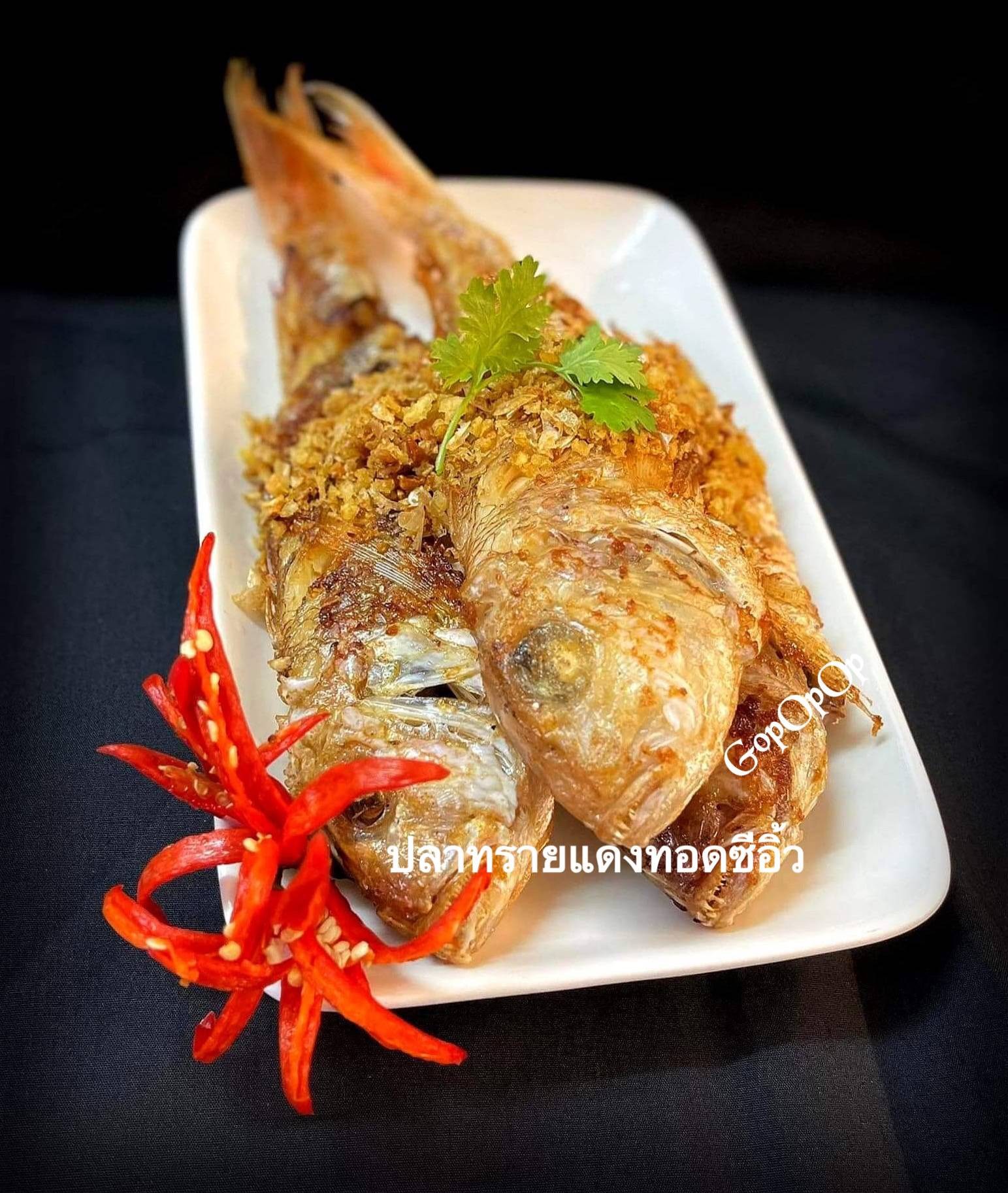 ปลาทรายแดงทอดซีอิ้ว