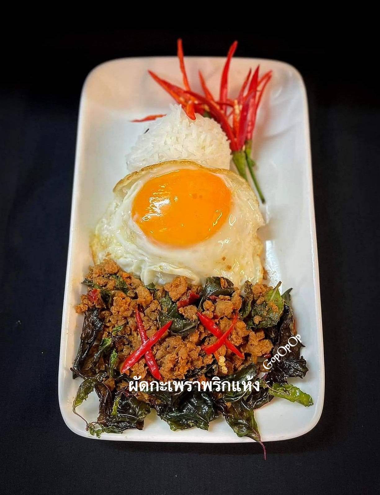 ผัดกะเพราพริกแห้ง 