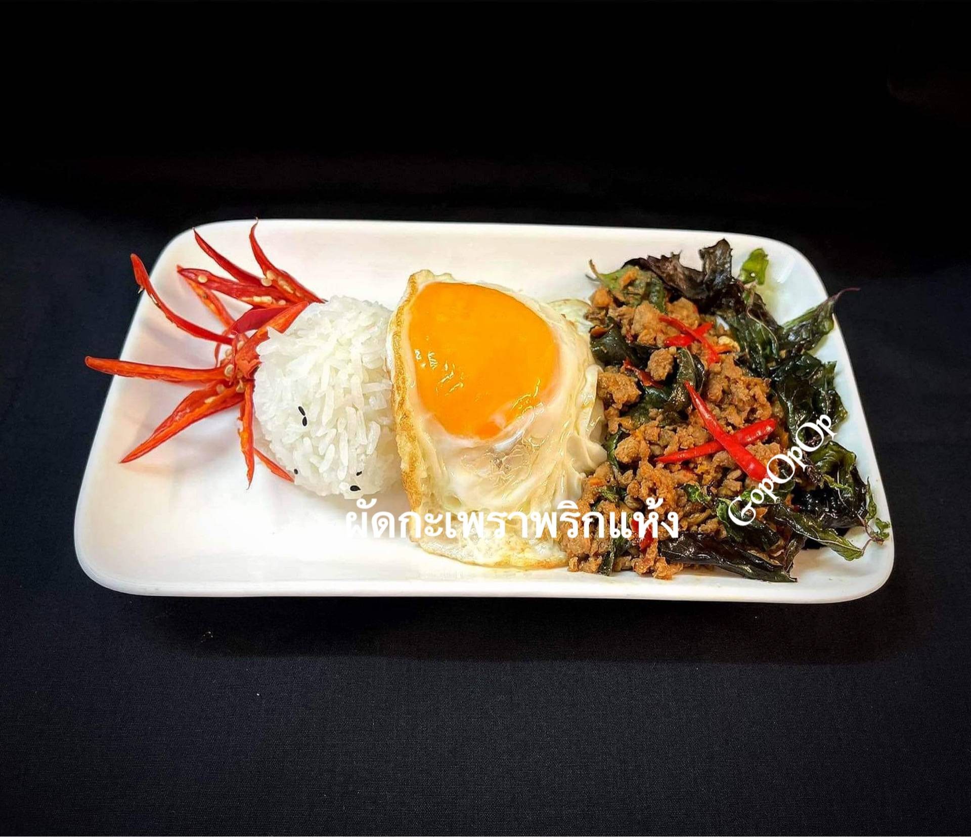 ผัดกะเพราพริกแห้ง 