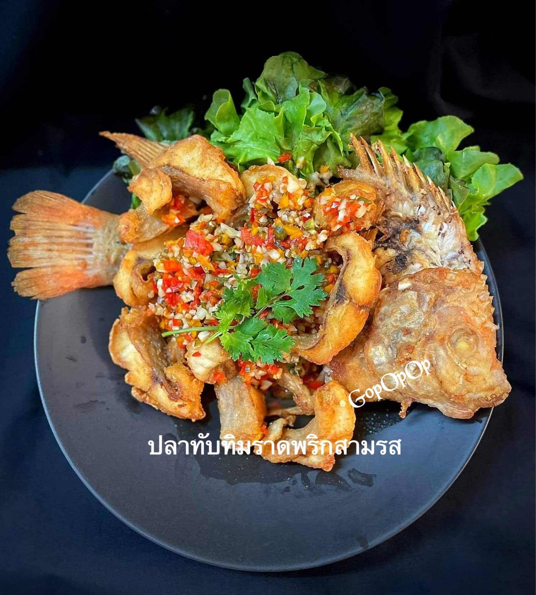 ปลาทับทิมราดพริกสามรส