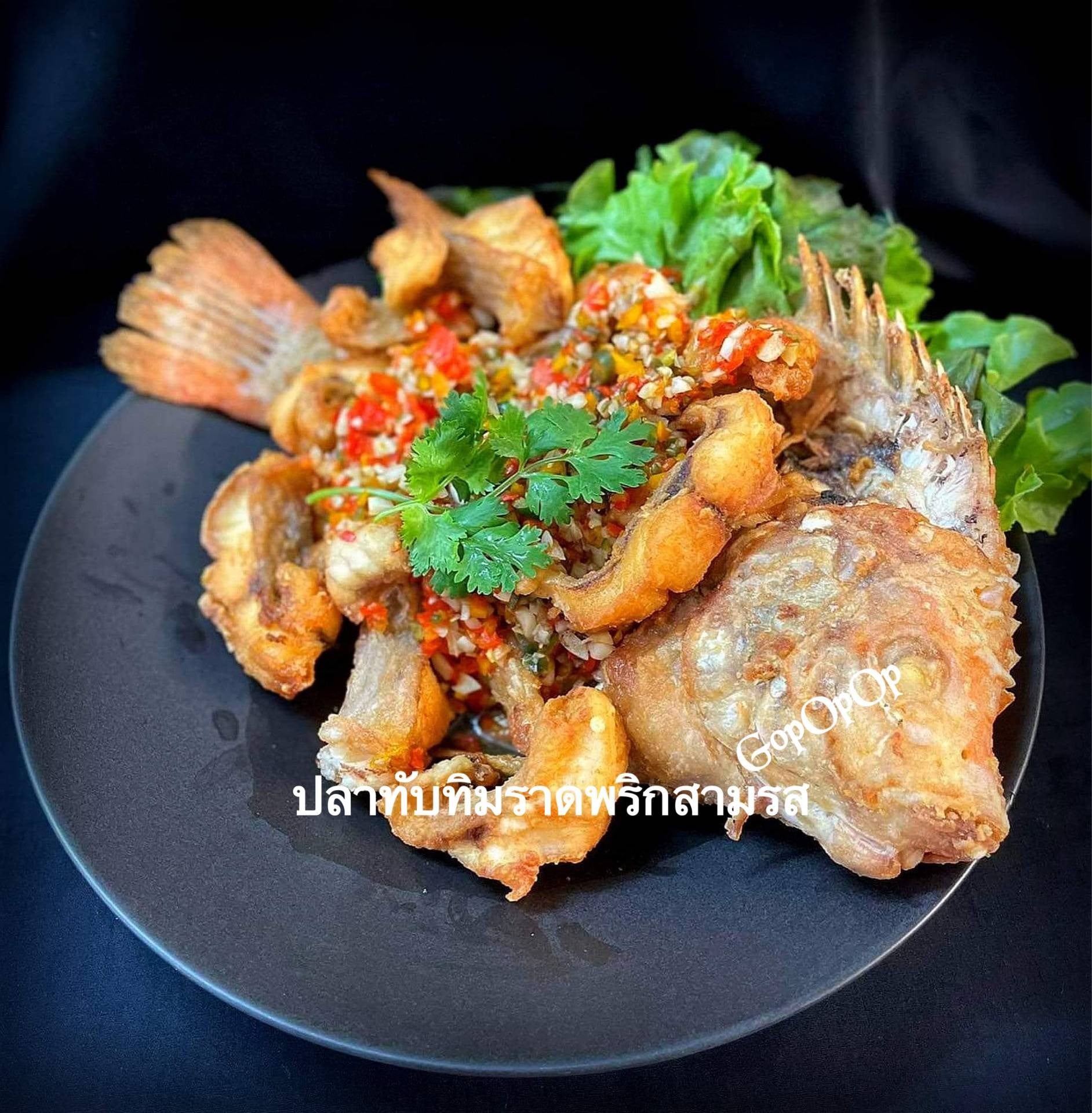 ปลาทับทิมราดพริกสามรส