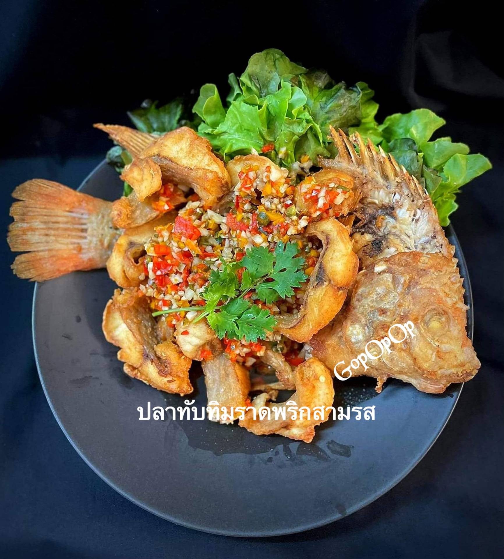 ปลาทับทิมราดพริกสามรส