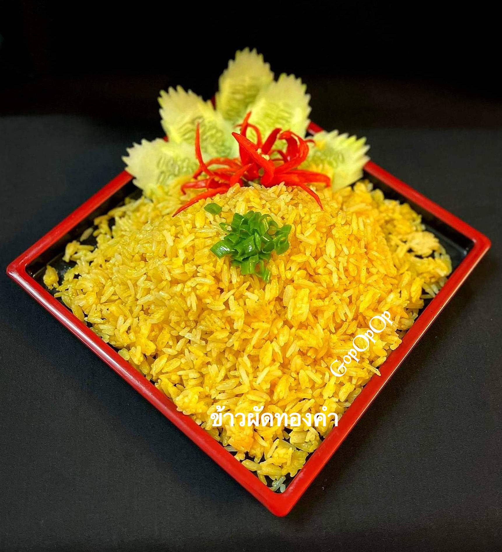 ข้าวผัดทองคำ