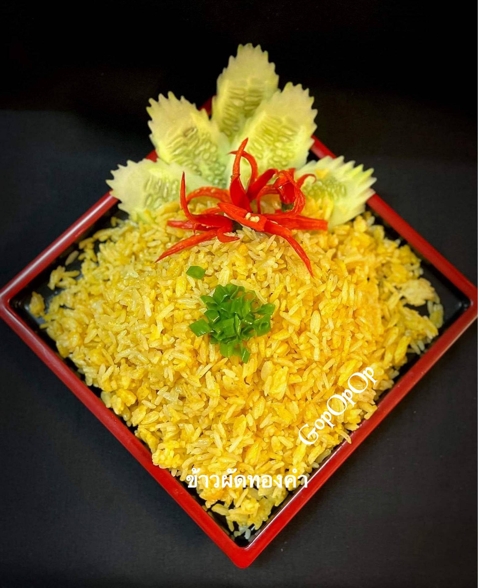 ข้าวผัดทองคำ