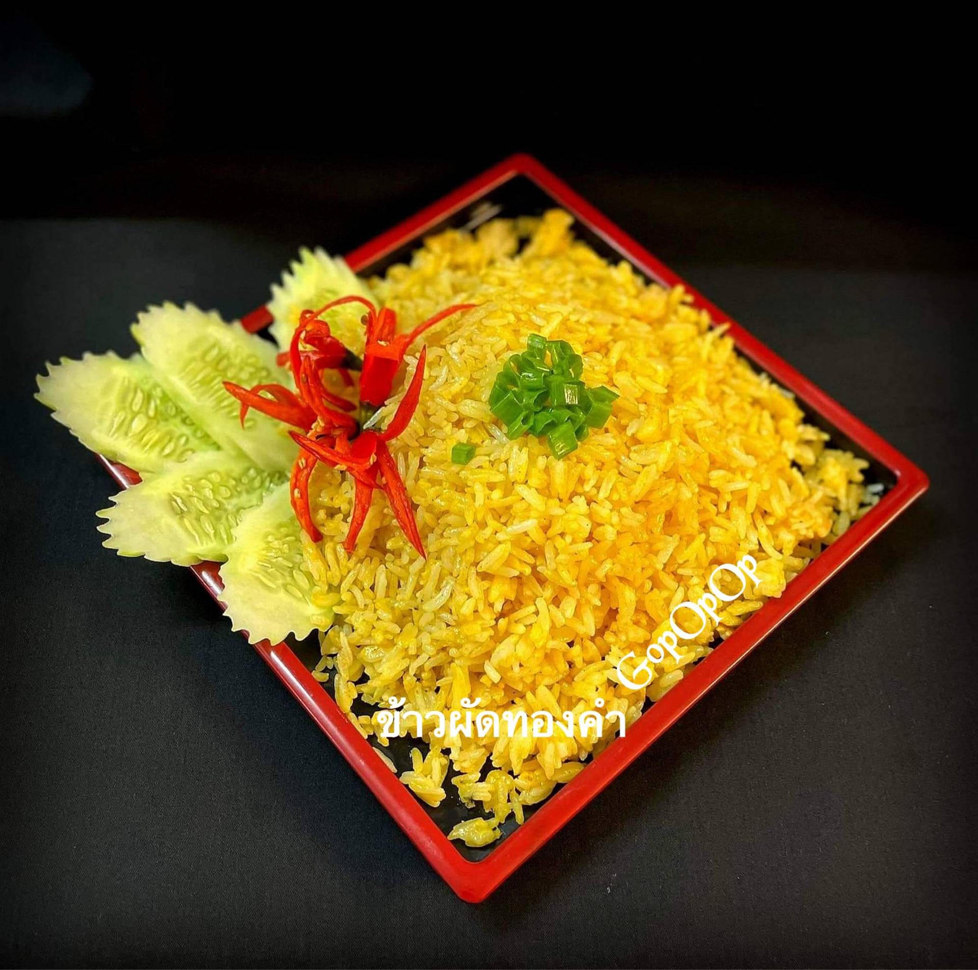 ข้าวผัดทองคำ