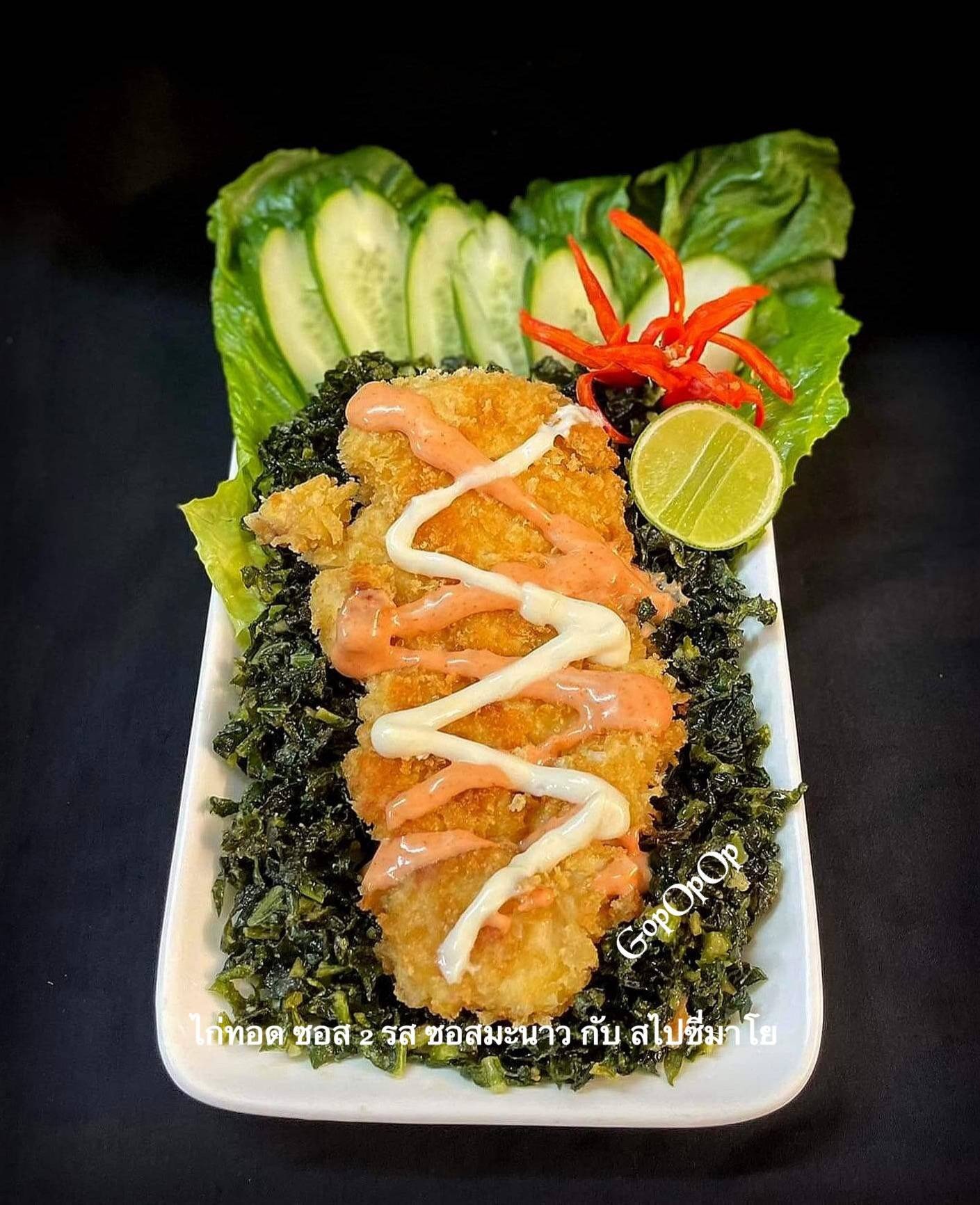 ไก่ทอด ซอส 2 รส ซอสมะนาว และ สไปซี่มาโย