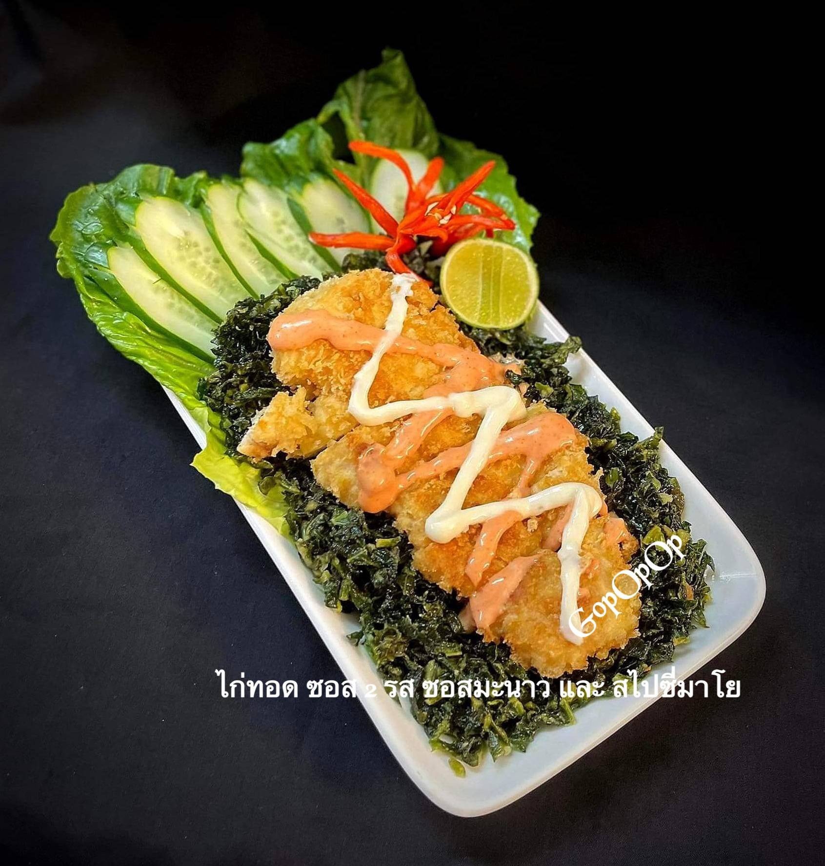 ไก่ทอด ซอส 2 รส ซอสมะนาว และ สไปซี่มาโย