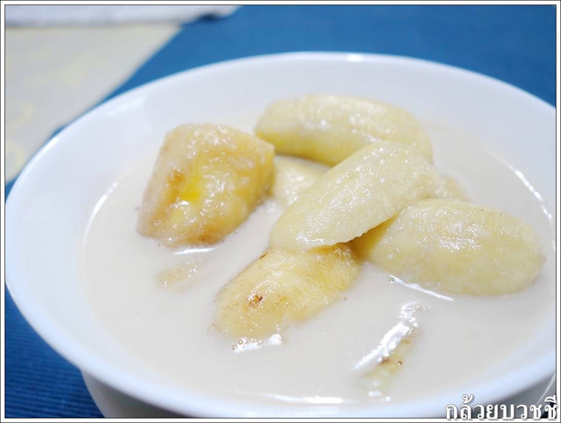 กล้วยบวดชี