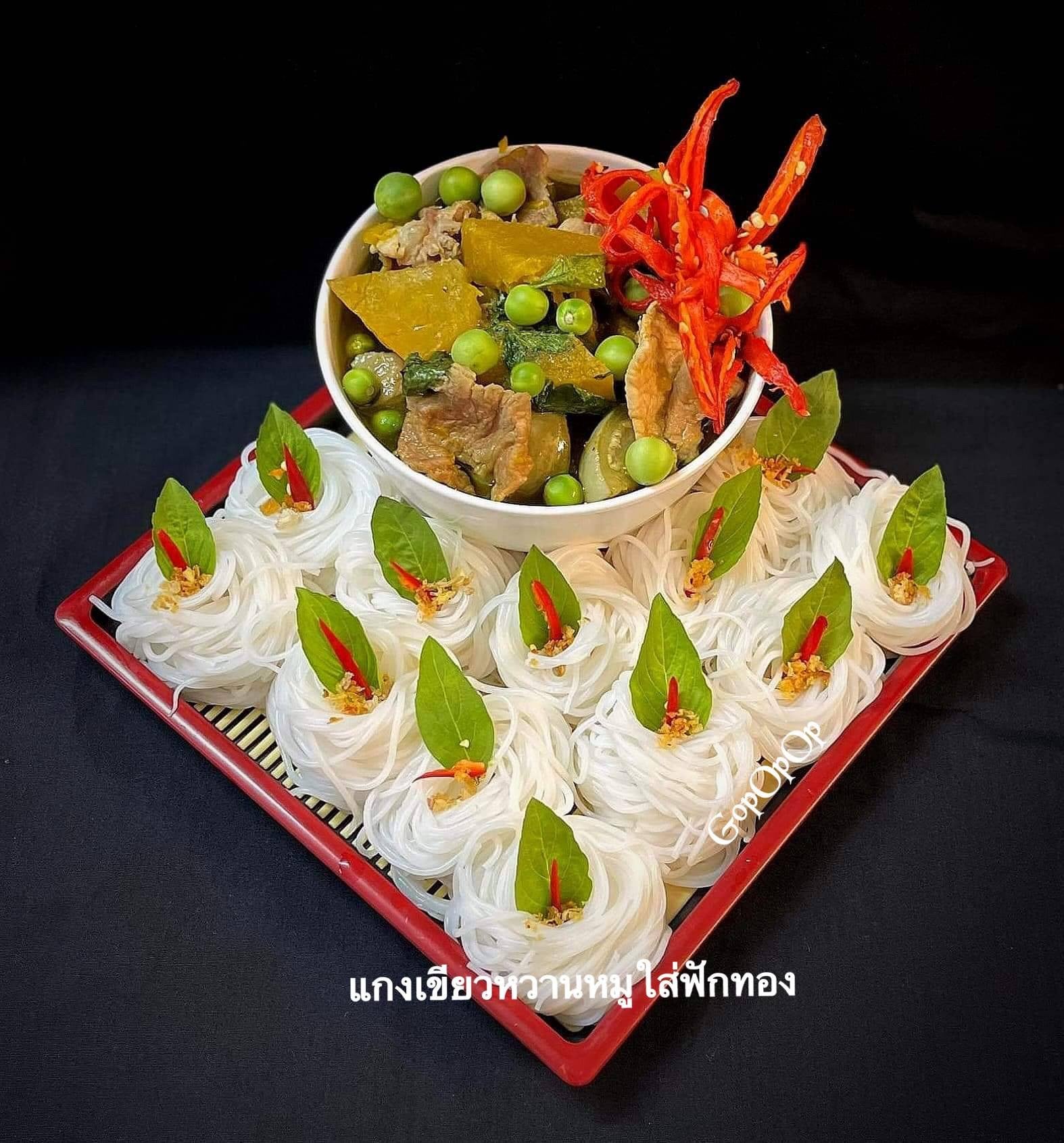แกงเขียวหวานหมูใส่ฟักทอง