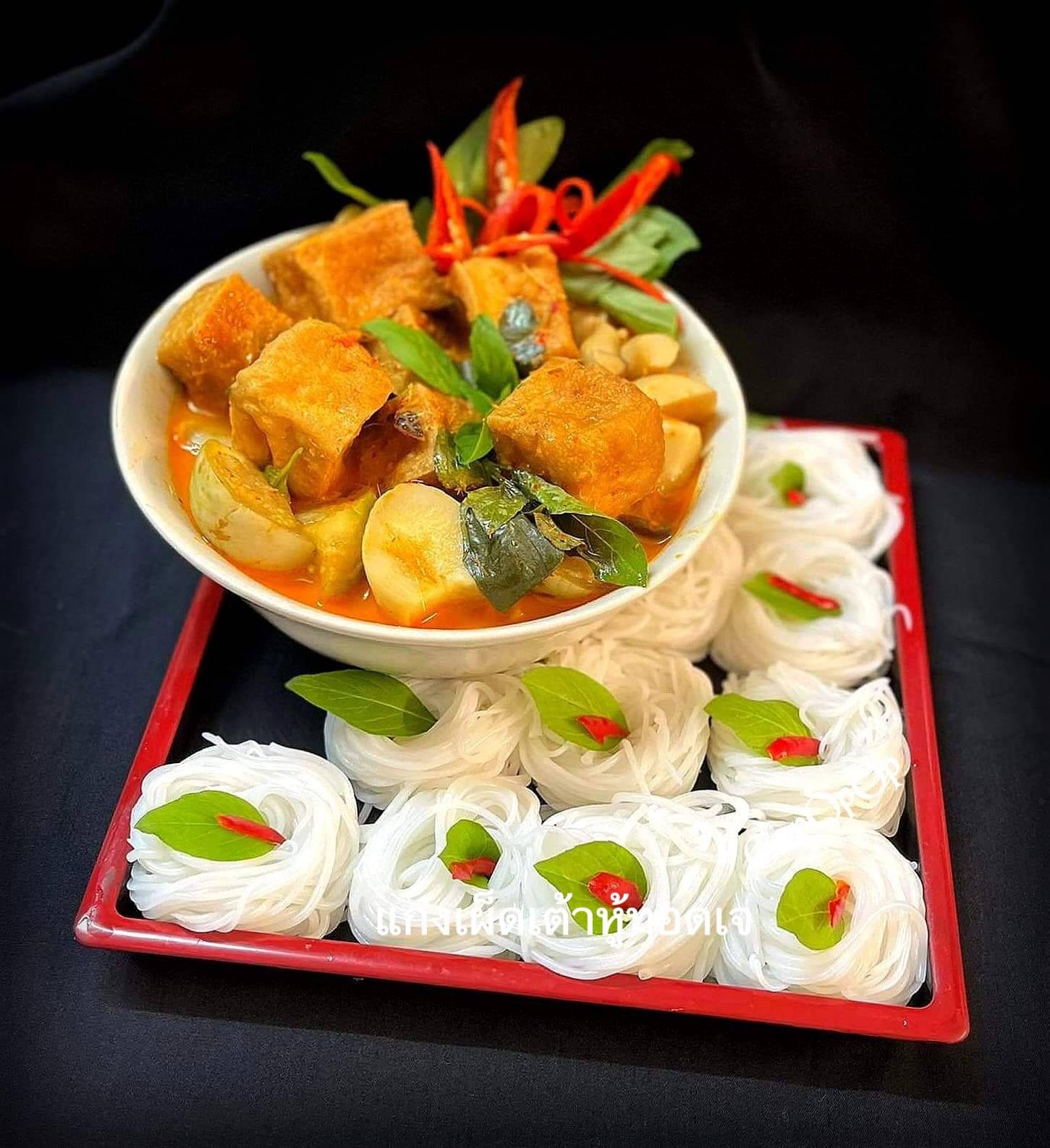 แกงเผ็ดเต้าหู้ทอดเจ