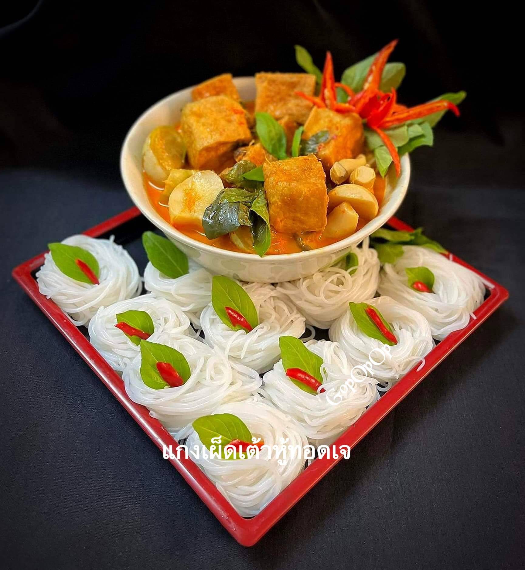 แกงเผ็ดเต้าหู้ทอดเจ