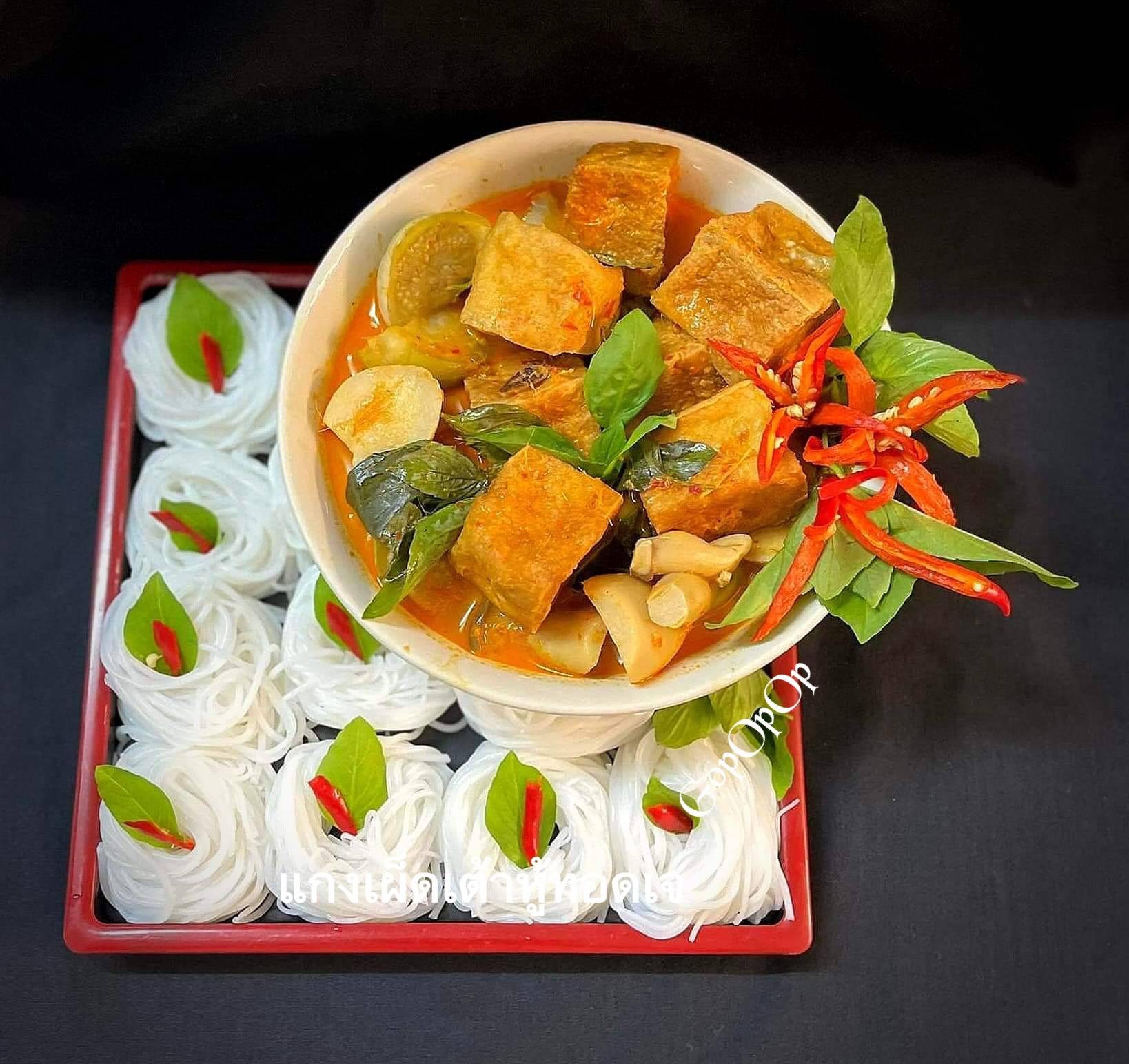 แกงเผ็ดเต้าหู้ทอดเจ