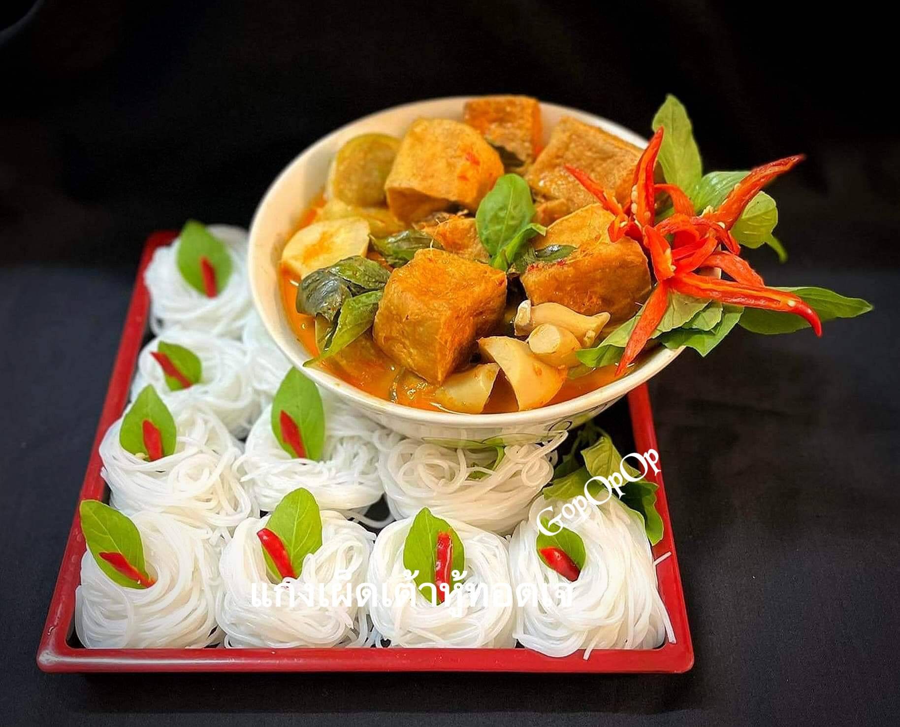แกงเผ็ดเต้าหู้ทอดเจ