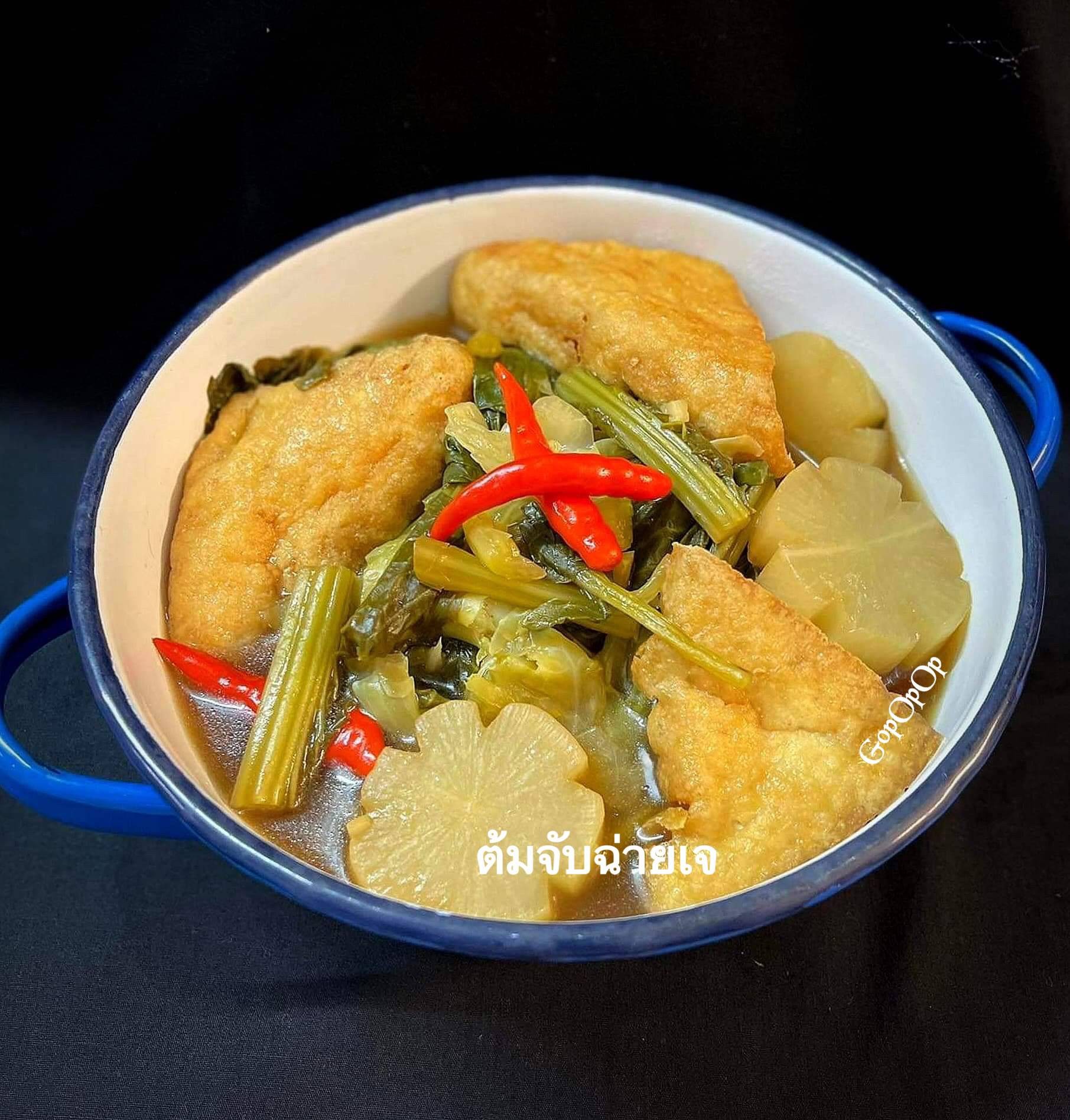 ต้มจับฉ่ายเจ