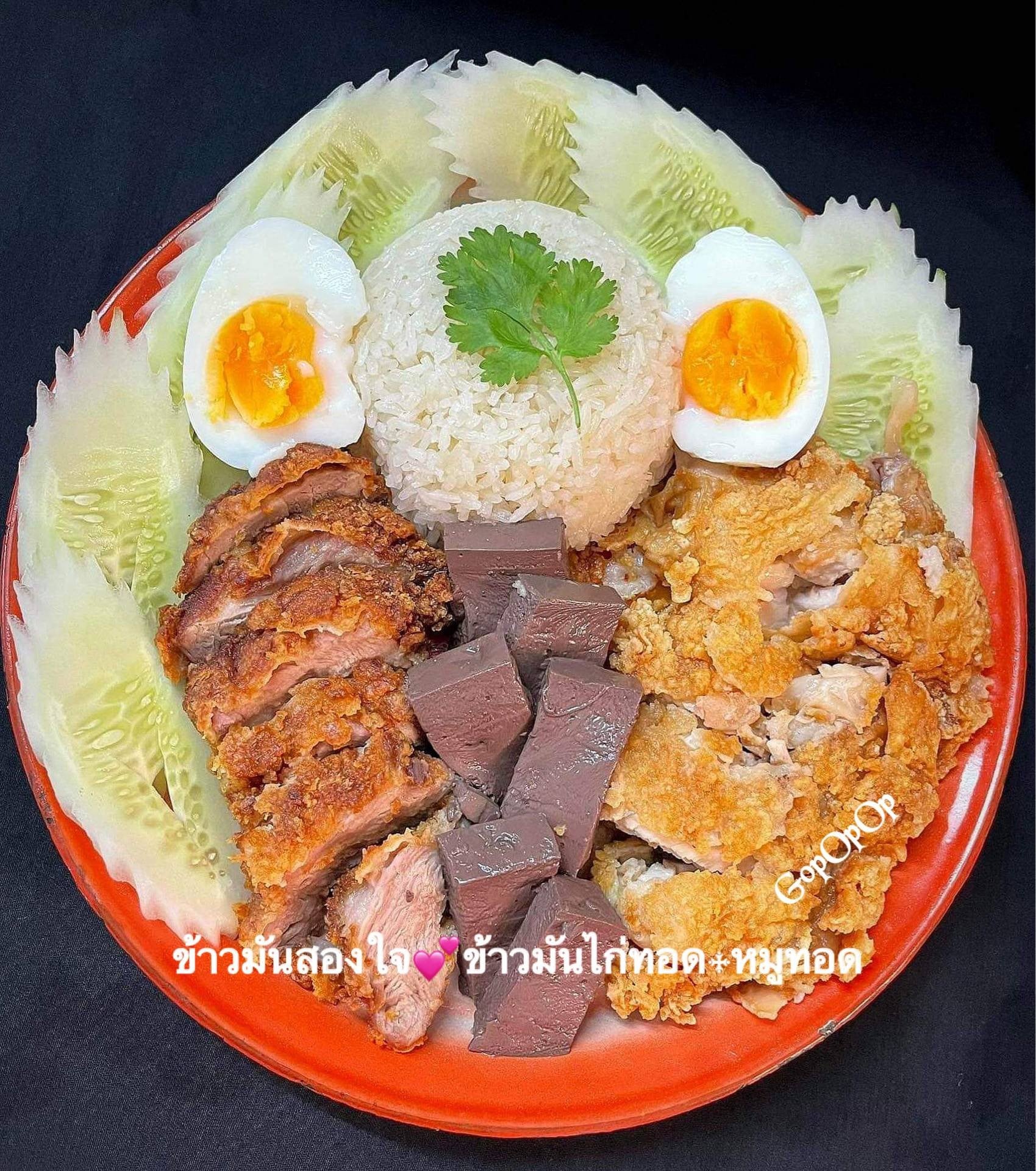 ข้าวมันสองใจ💕ข้าวมันไก่ทอด-หมูทอด