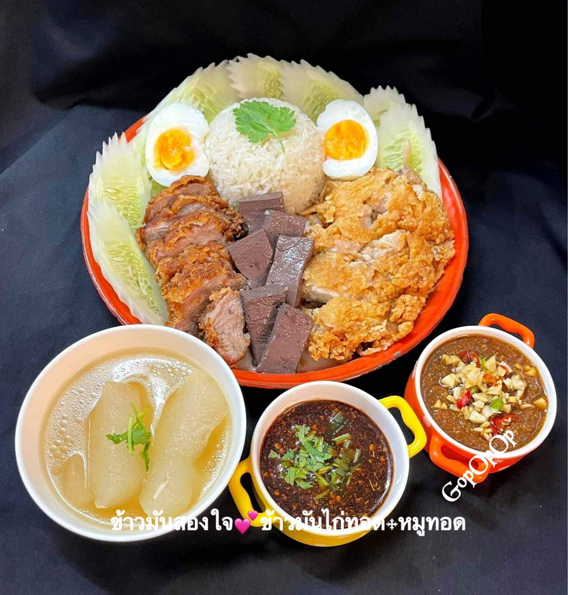 ข้าวมันสองใจ💕ข้าวมันไก่ทอด-หมูทอด