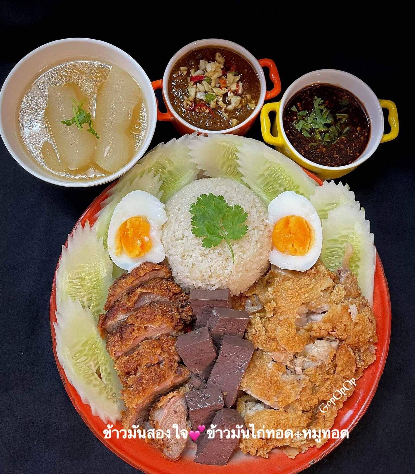 ข้าวมันสองใจ💕ข้าวมันไก่ทอด-หมูทอด