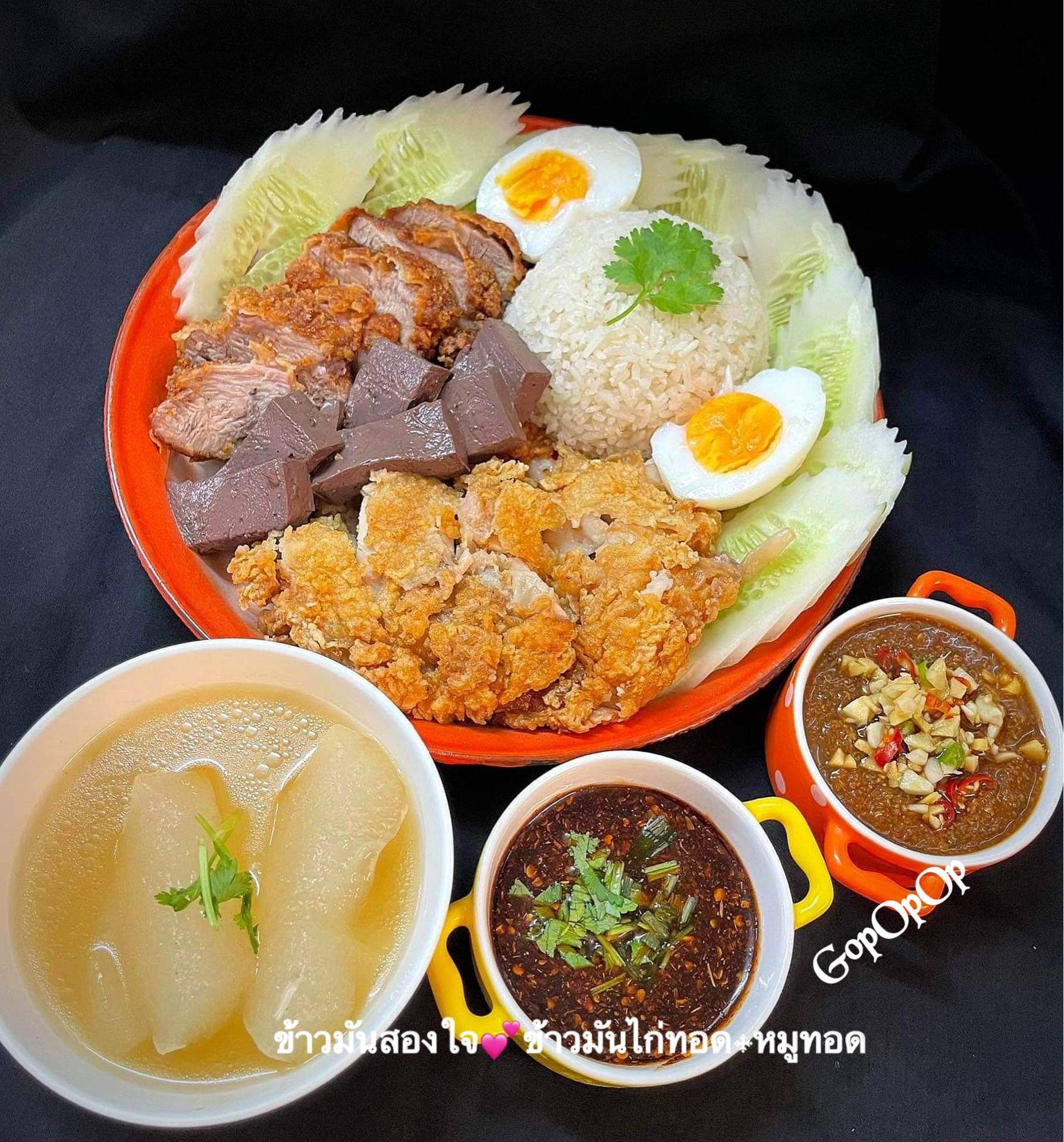 ข้าวมันสองใจ💕ข้าวมันไก่ทอด-หมูทอด