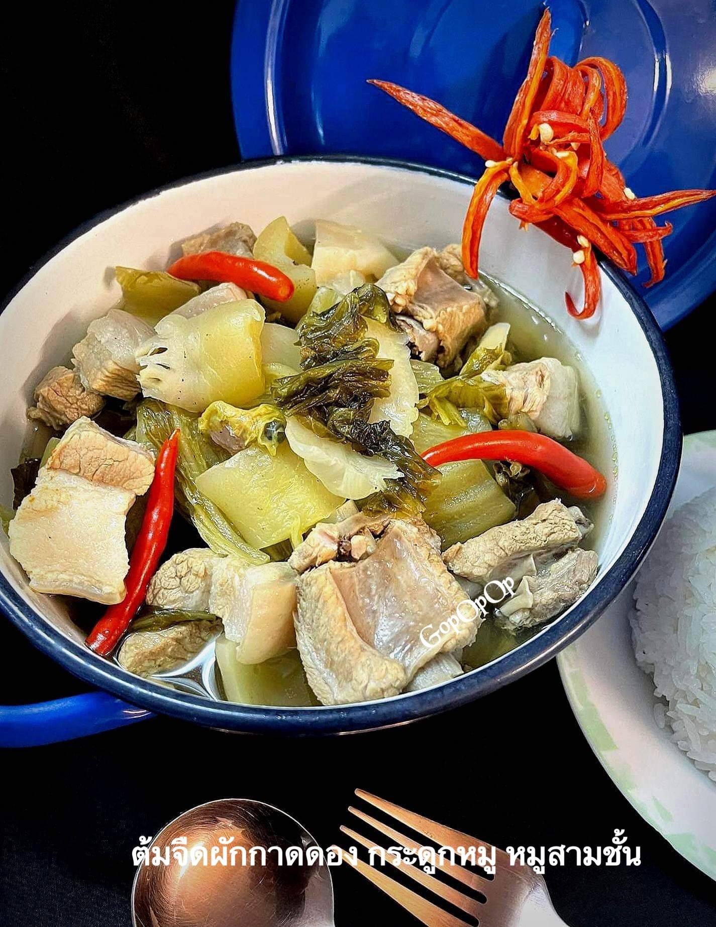 ต้มจืดผักกาดดอง กระดูกหมู หมูสามชั้น 