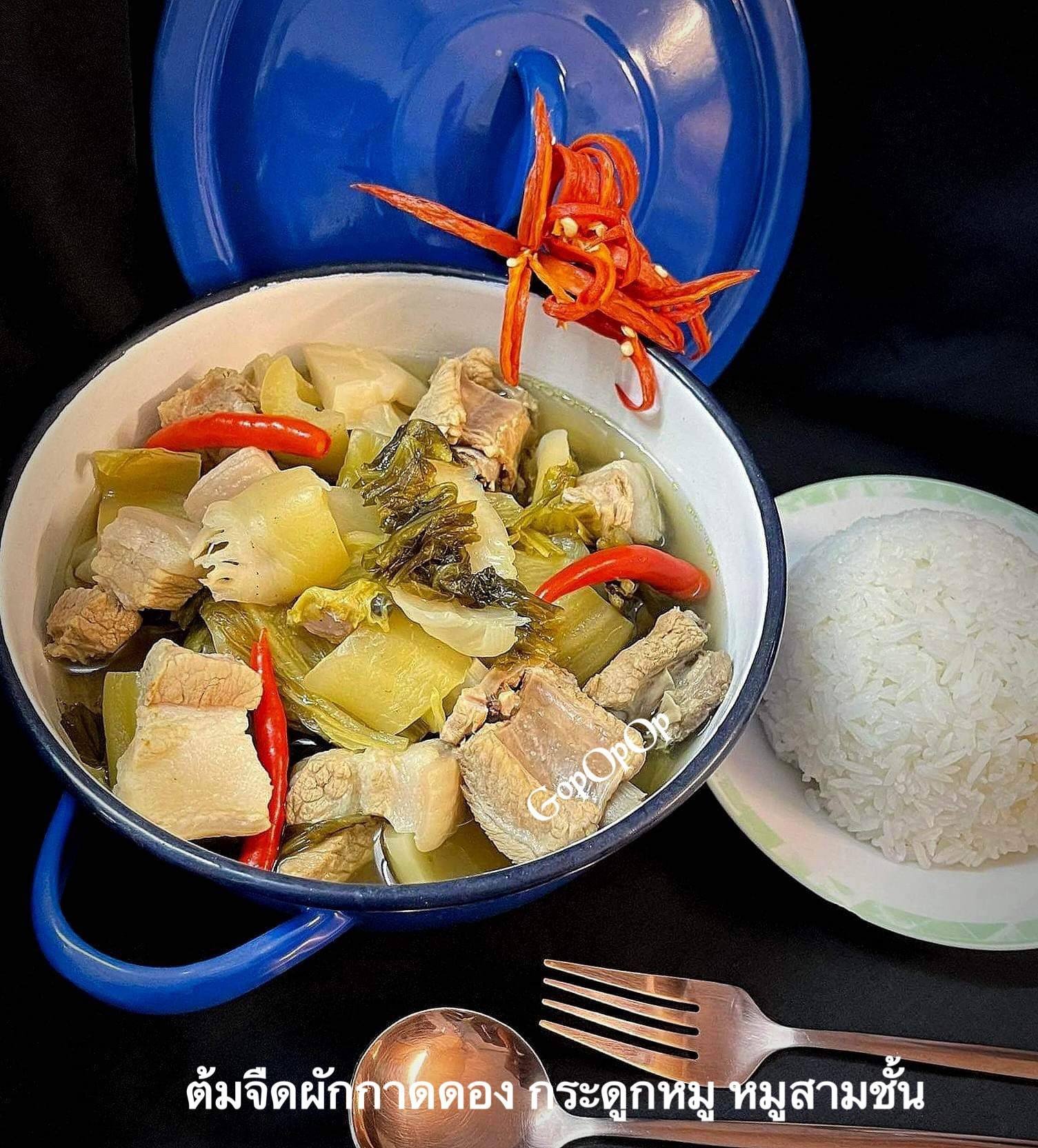 ต้มจืดผักกาดดอง กระดูกหมู หมูสามชั้น 