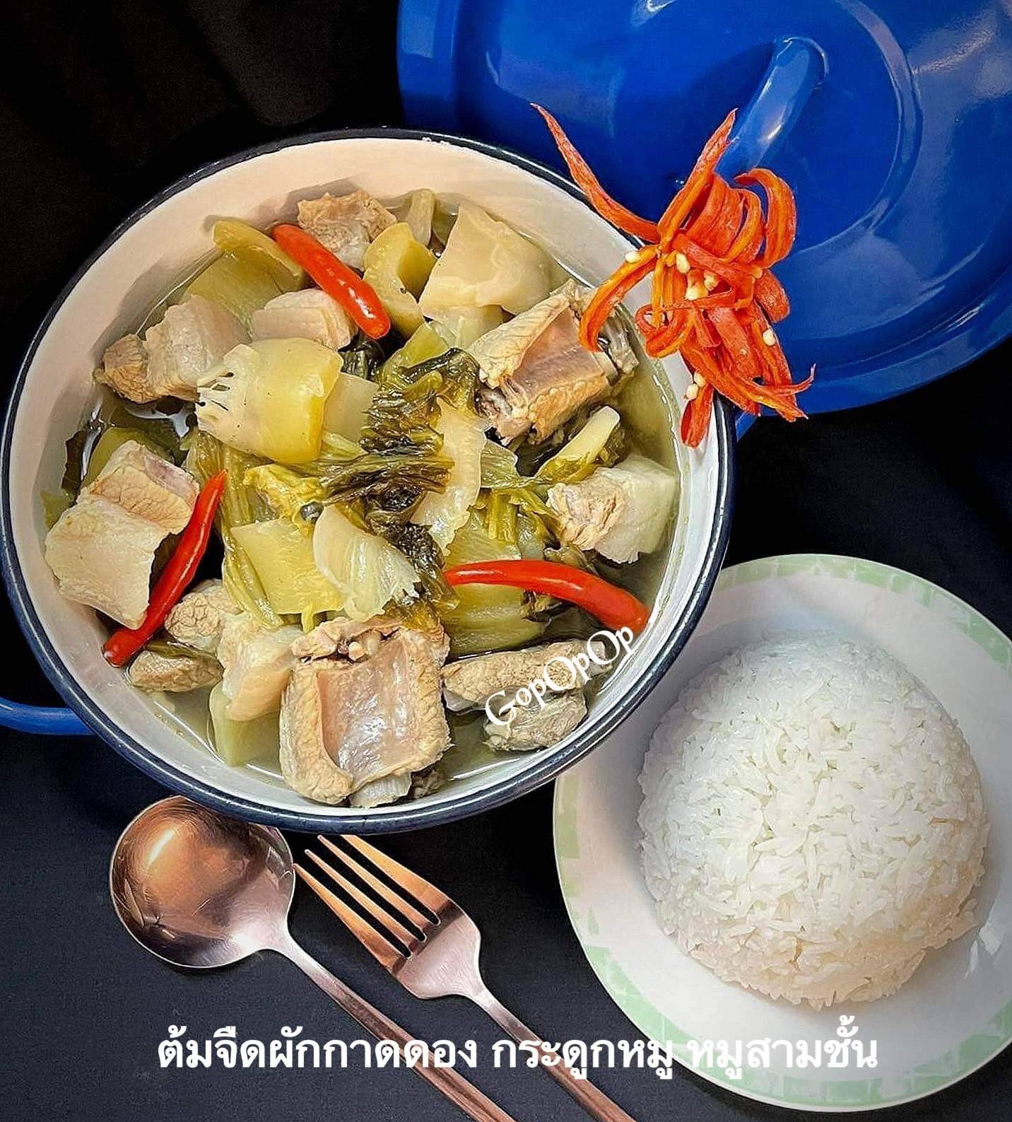 ต้มจืดผักกาดดอง กระดูกหมู หมูสามชั้น 