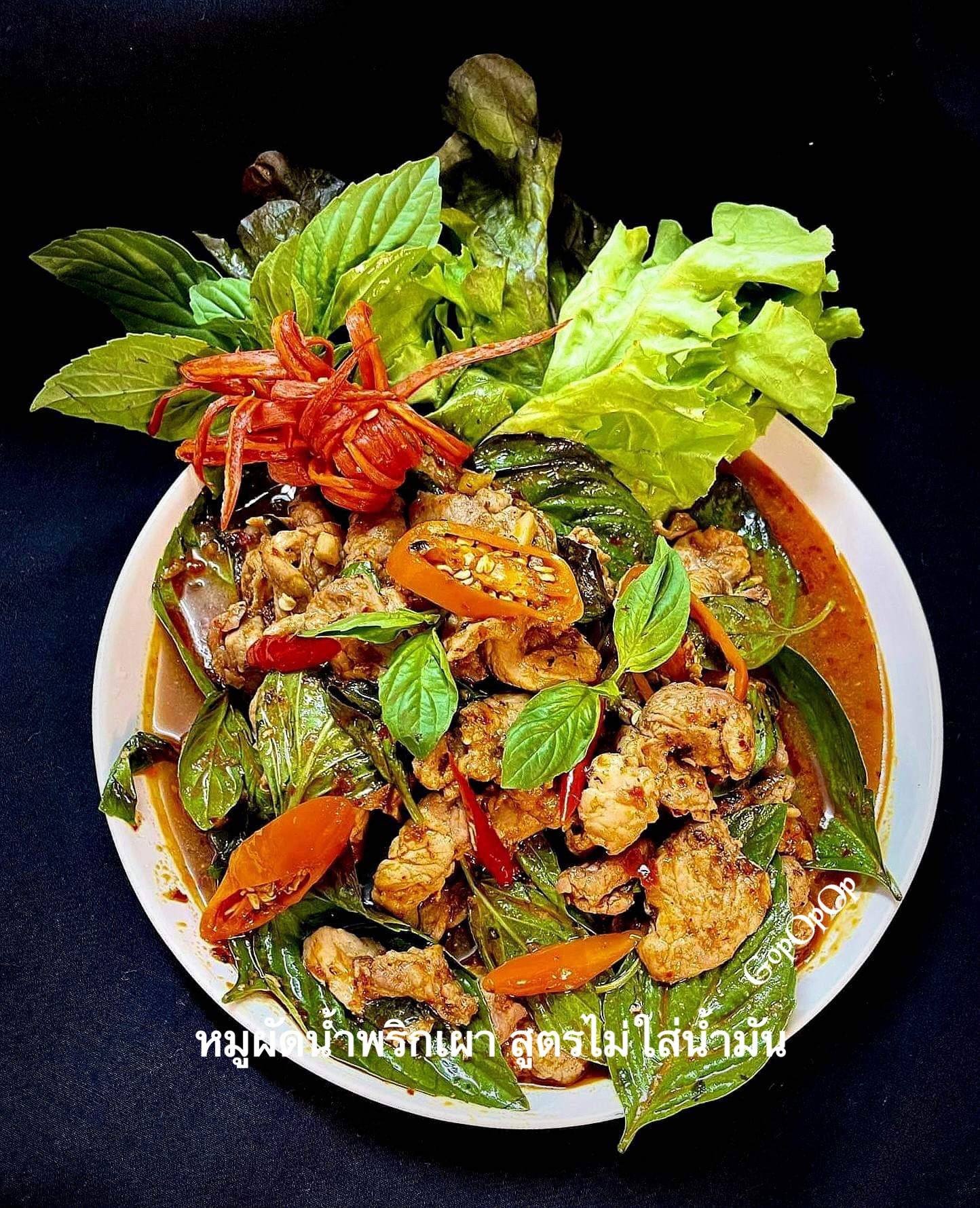 หมูผัดพริกเผา สูตรไม่ใส่น้ำมัน