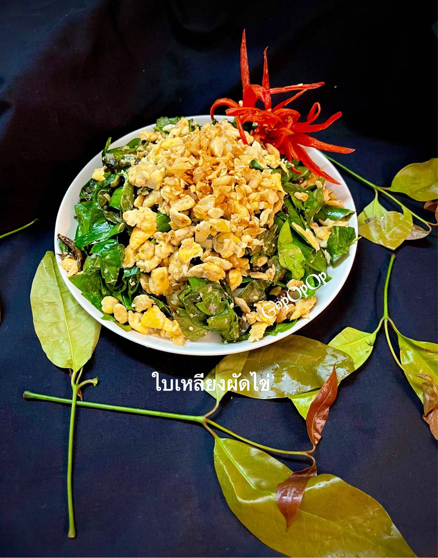 ใบเหลียงผัดไข่