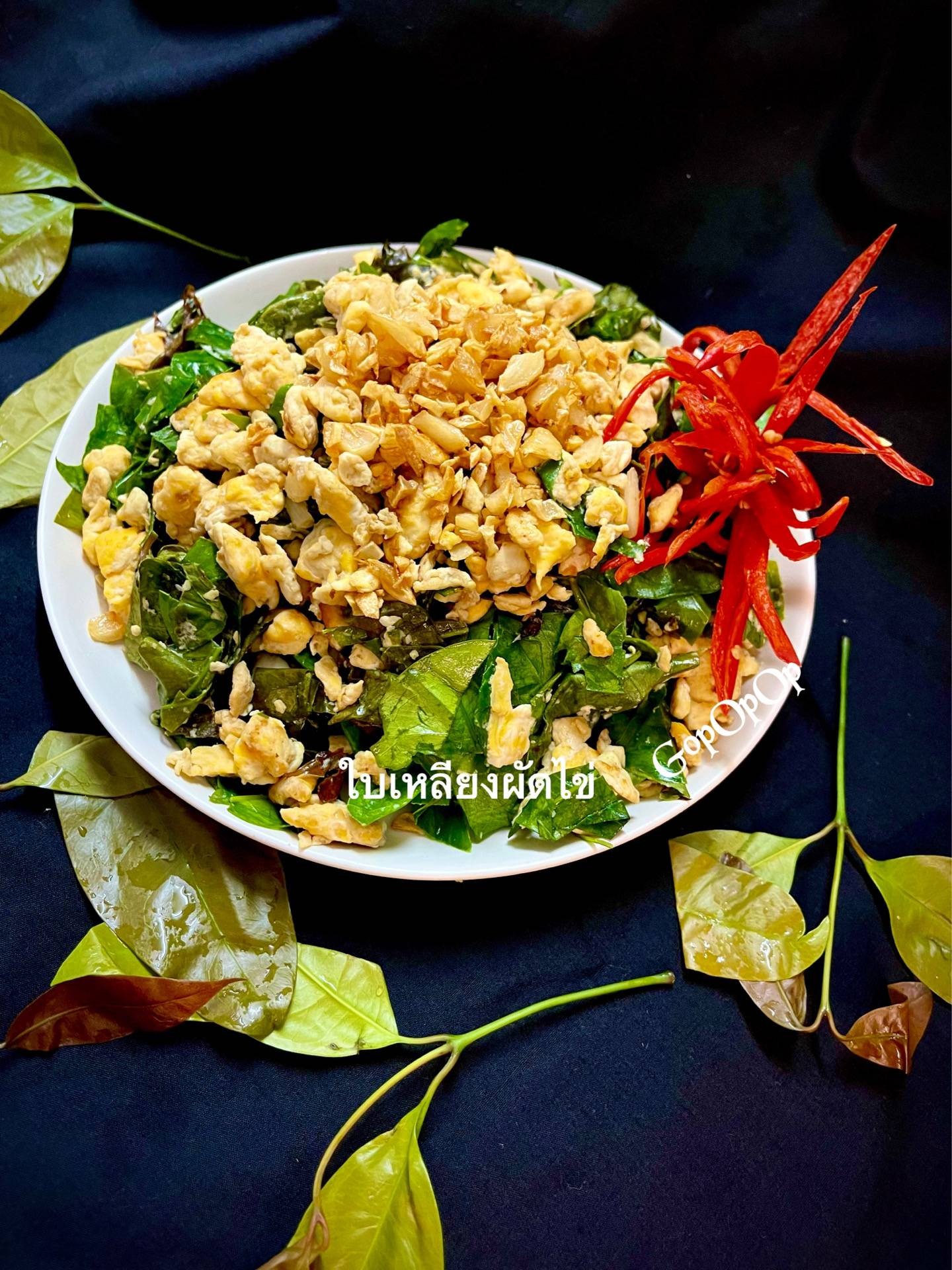 ใบเหลียงผัดไข่