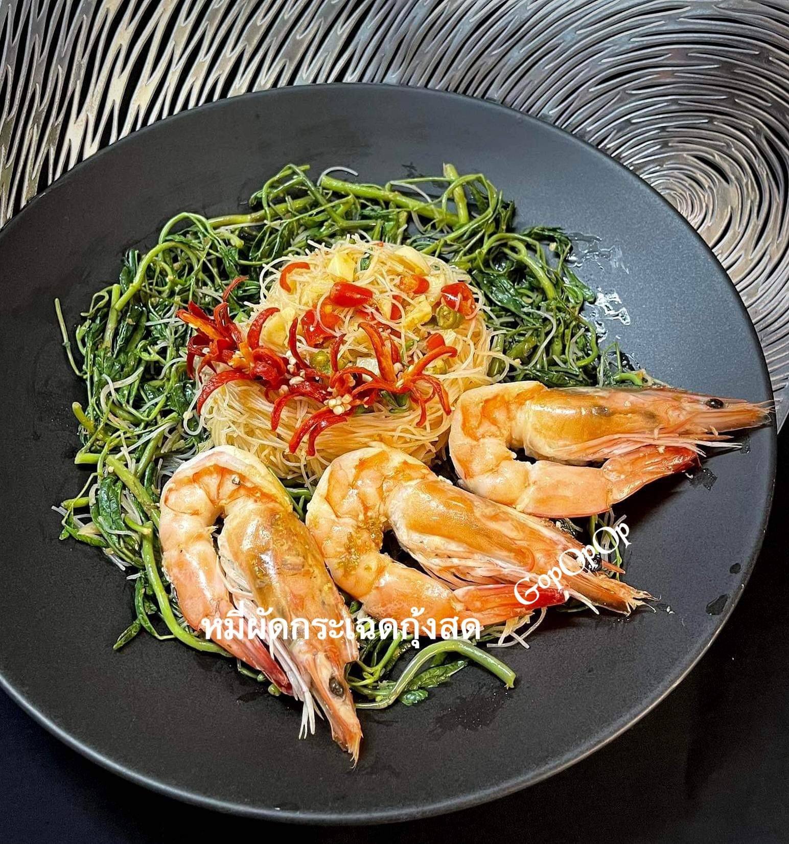 หมี่ผัดกระเฉดกุ้งสด 🦐