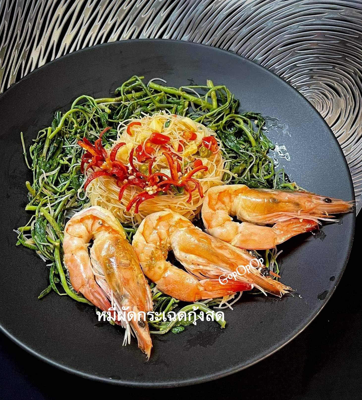 หมี่ผัดกระเฉดกุ้งสด 🦐