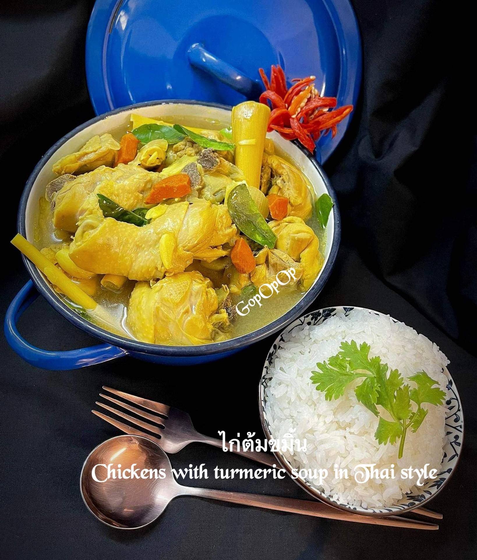 ไก่ต้มขมิ้น 