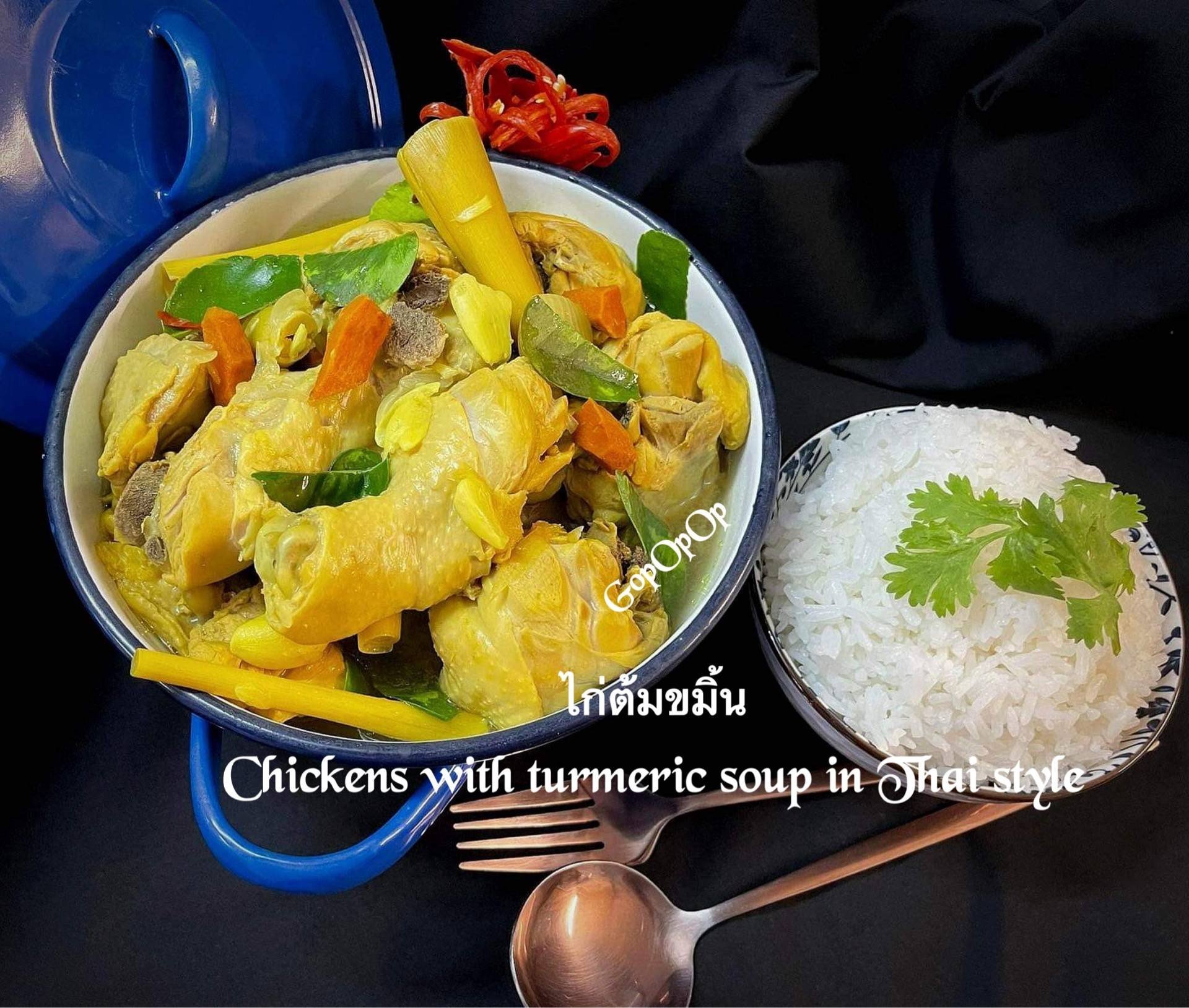 ไก่ต้มขมิ้น 