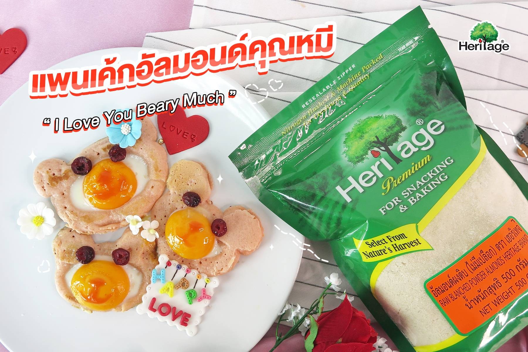 แพนเค้กอัลมอนด์คุณหมี “ I Love You Beary Much”