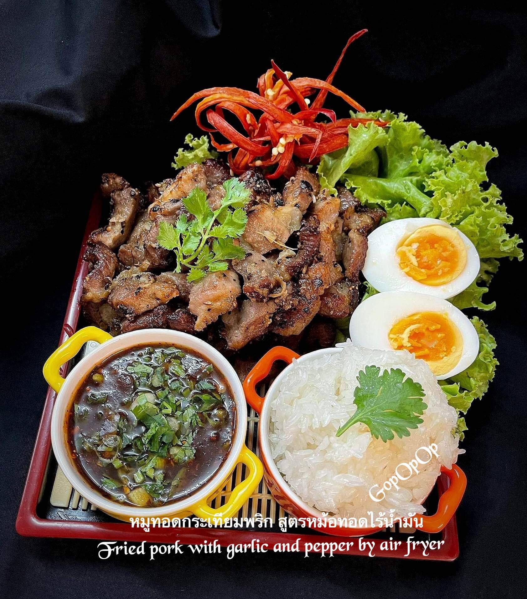 สันคอหมูทอดกระเทียม สูตรหม้อทอดไร้น้ำมัน