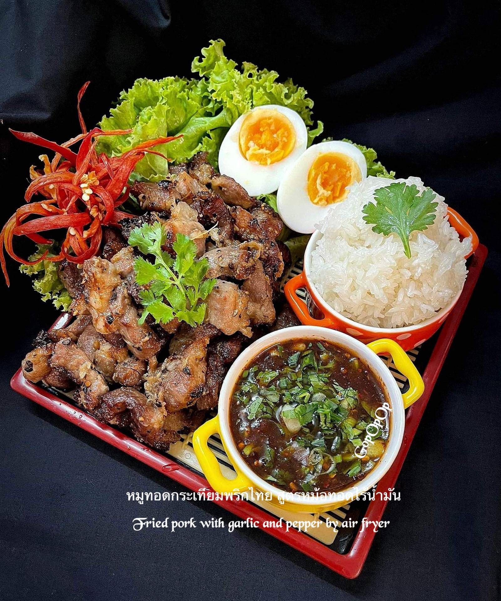 สันคอหมูทอดกระเทียม สูตรหม้อทอดไร้น้ำมัน