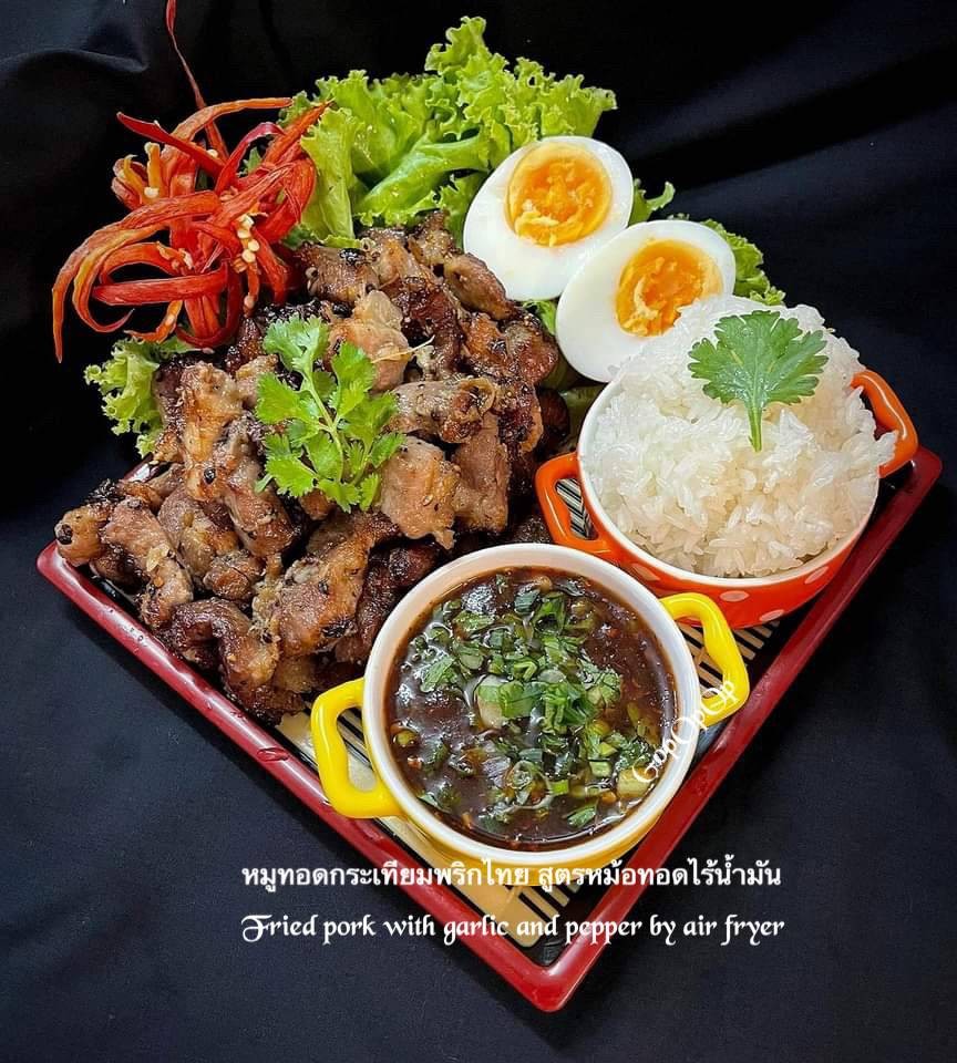 สันคอหมูทอดกระเทียม สูตรหม้อทอดไร้น้ำมัน