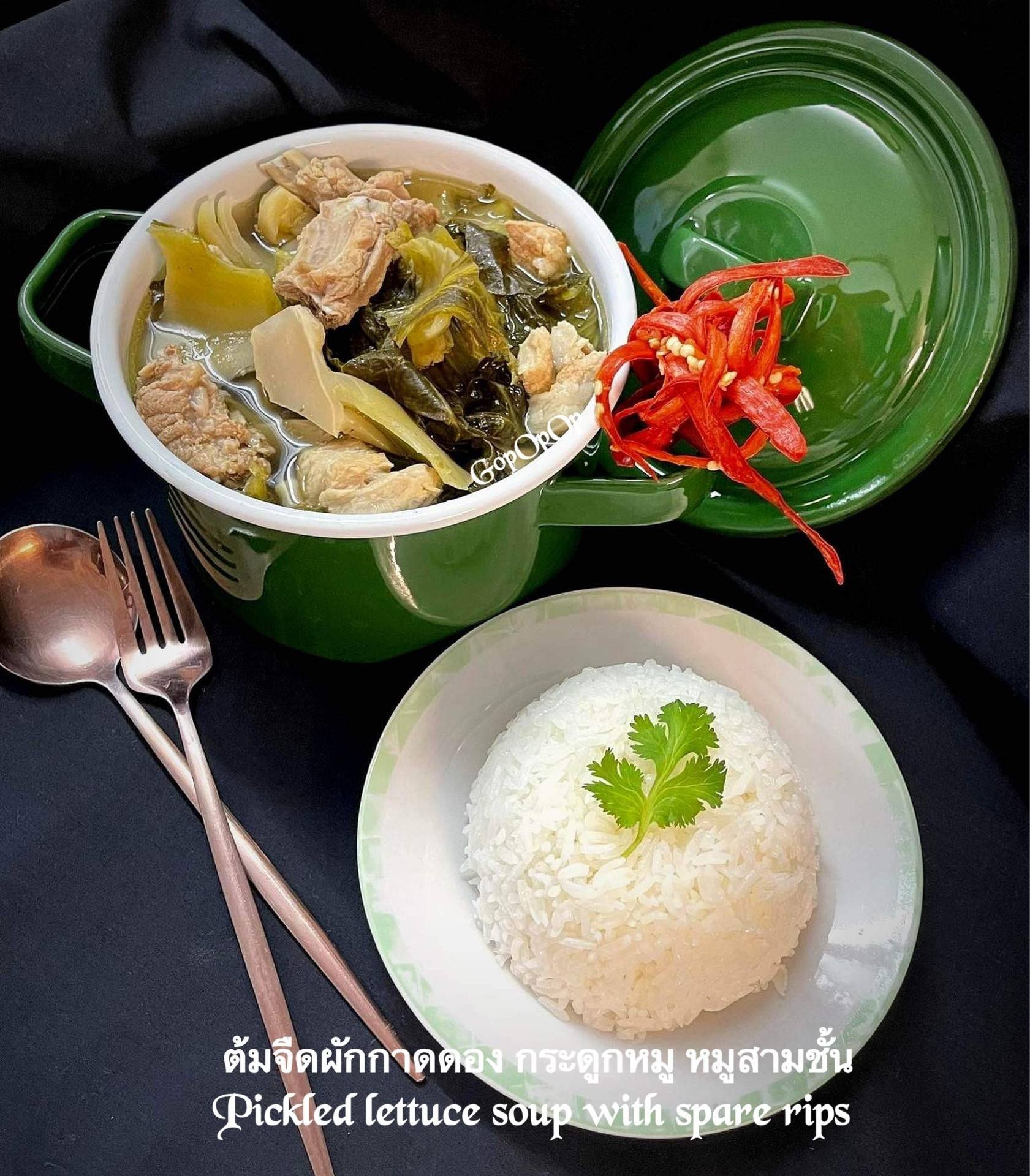 ต้มจืดผักกาดดอง กระดูกหมู หมูสามชั้น 