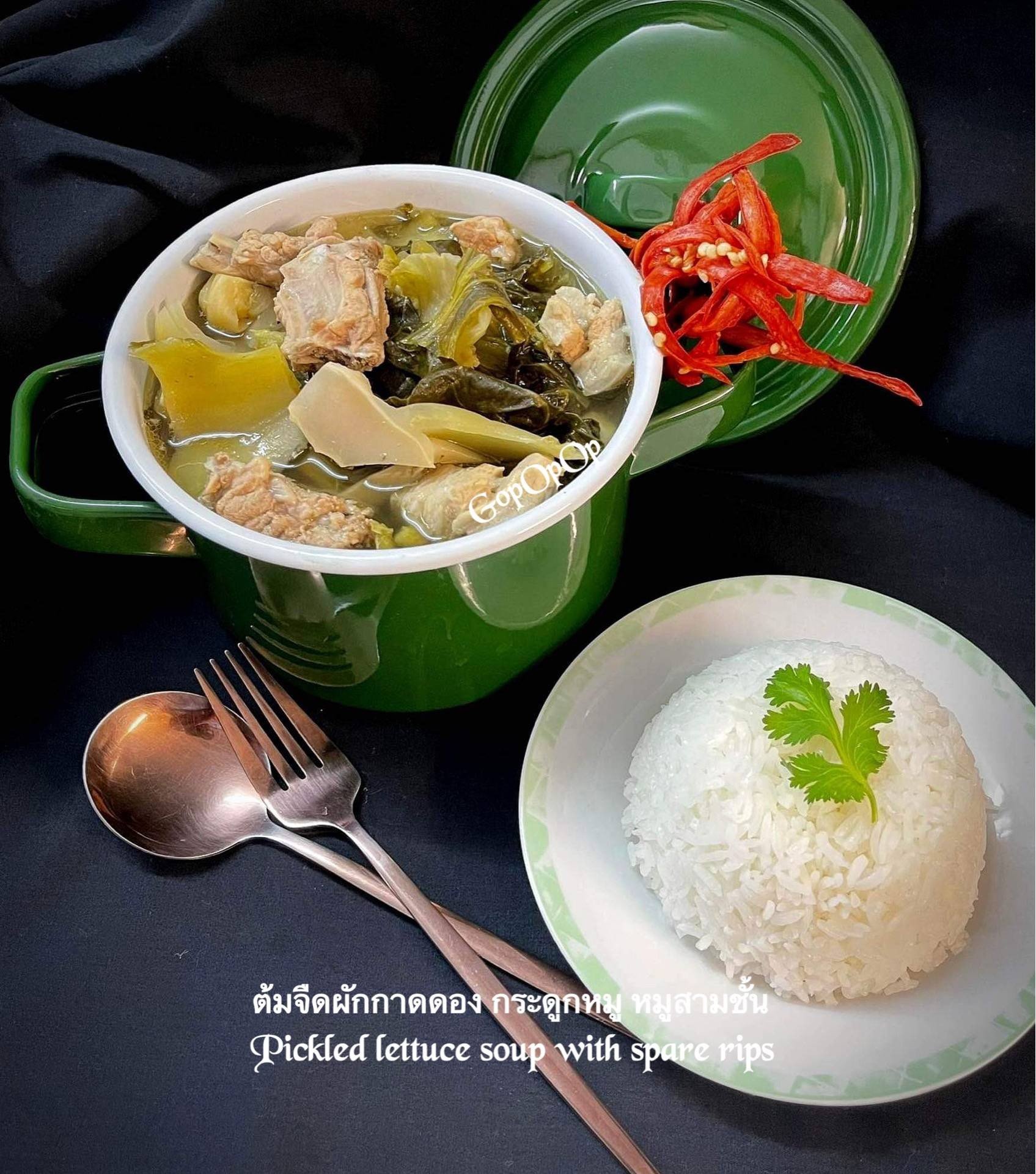 ต้มจืดผักกาดดอง กระดูกหมู หมูสามชั้น 