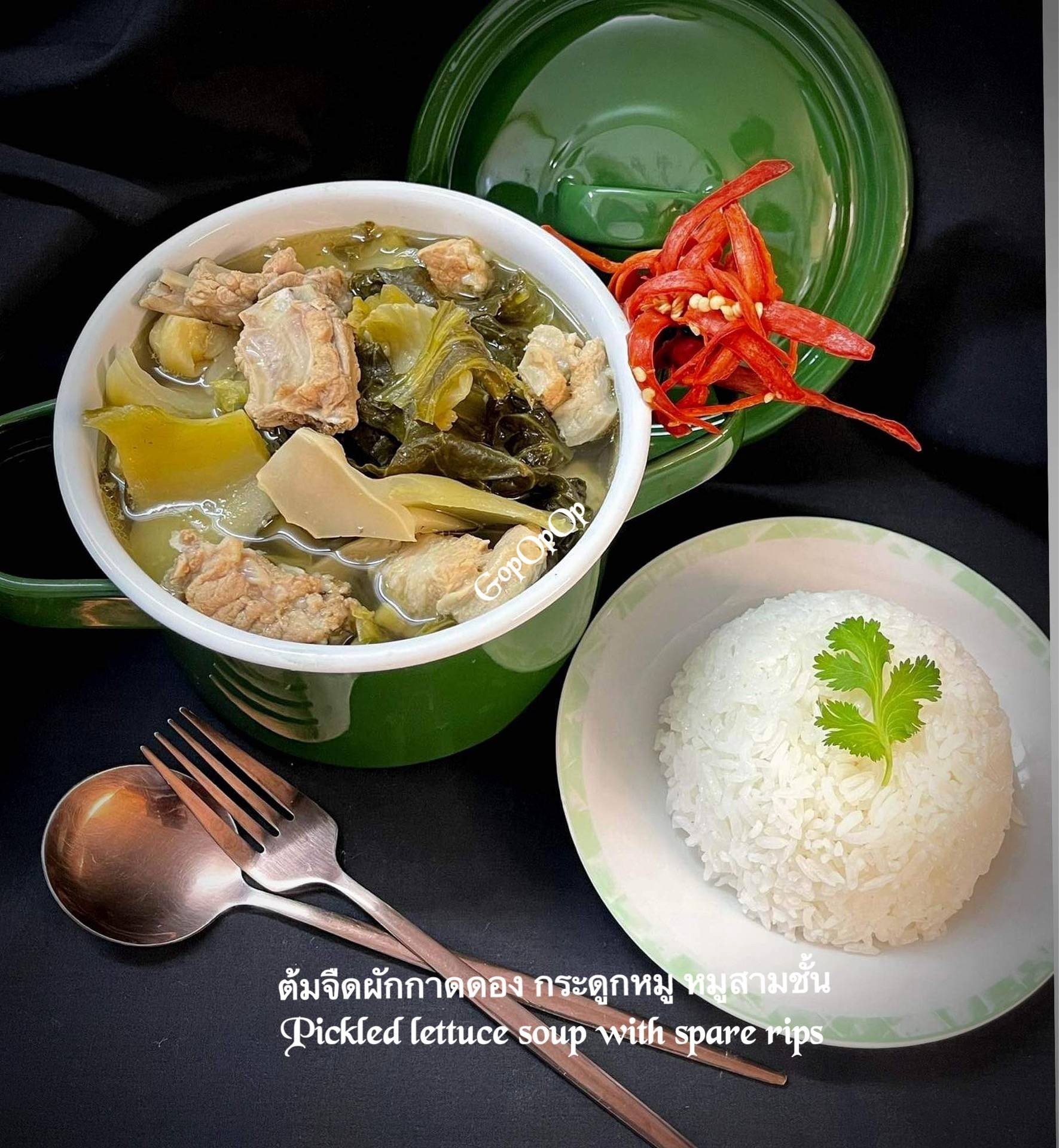 ต้มจืดผักกาดดอง กระดูกหมู หมูสามชั้น 