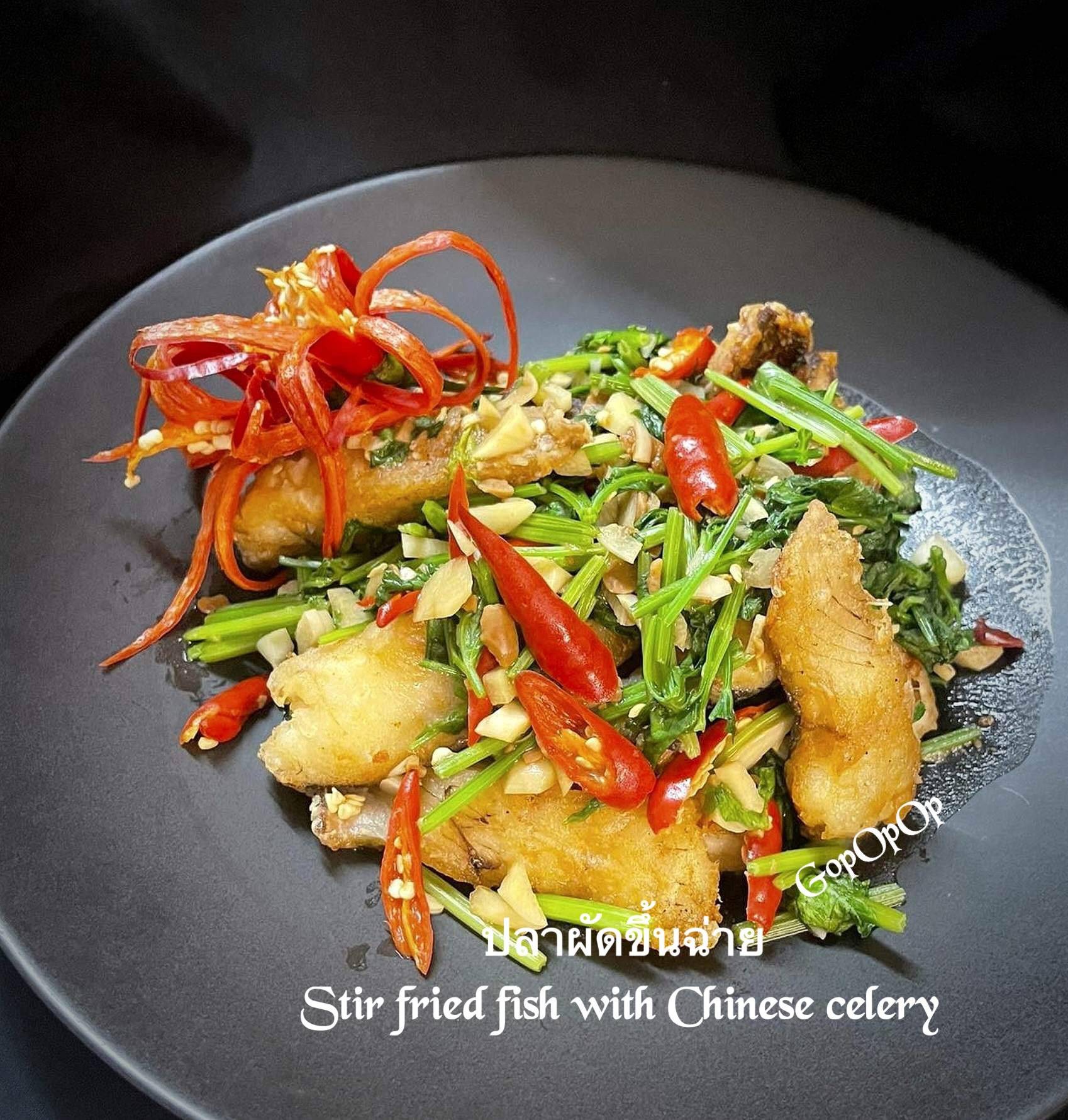 ปลาผัดขึ้นฉ่าย แบบทอด 