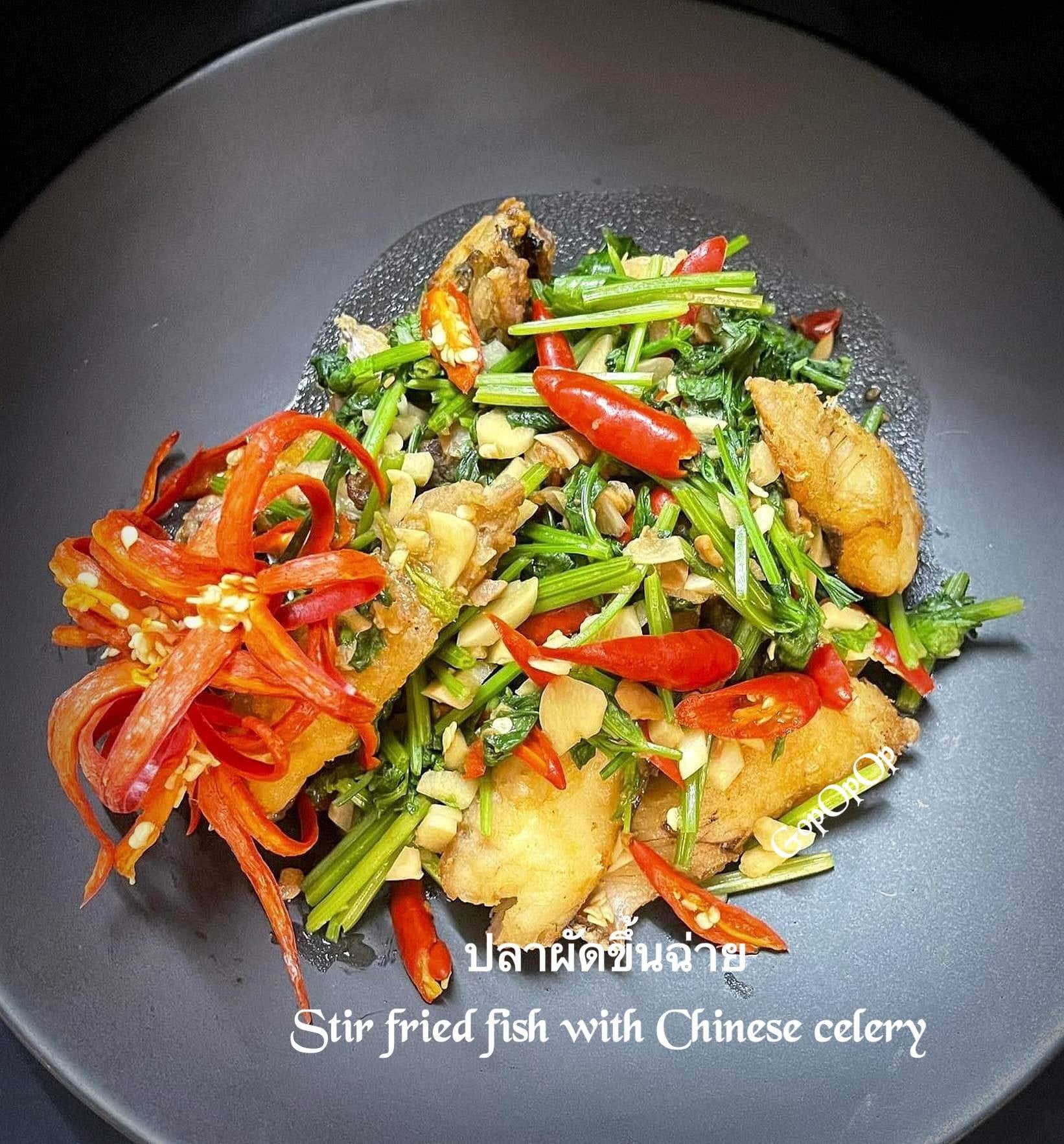 ปลาผัดขึ้นฉ่าย แบบทอด 