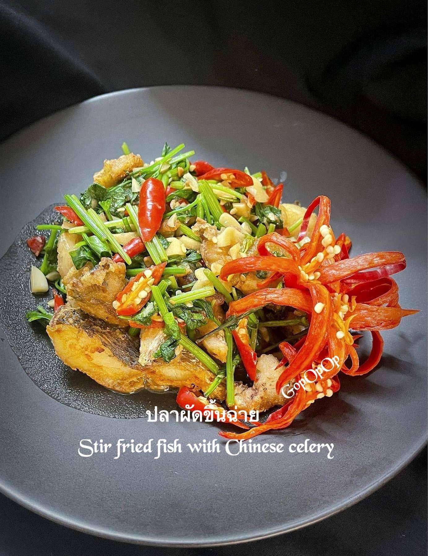 ปลาผัดขึ้นฉ่าย แบบทอด 