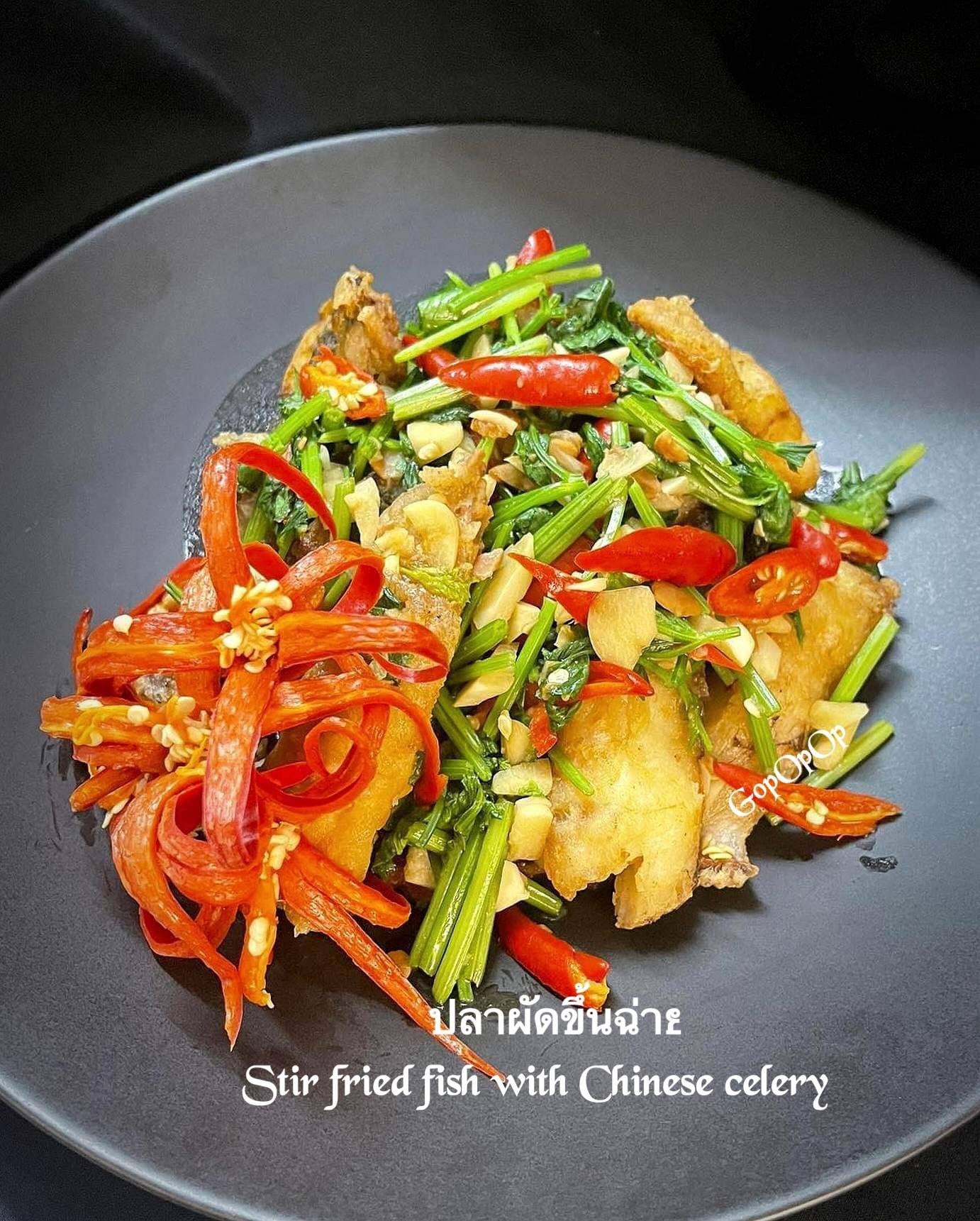 ปลาผัดขึ้นฉ่าย แบบทอด 