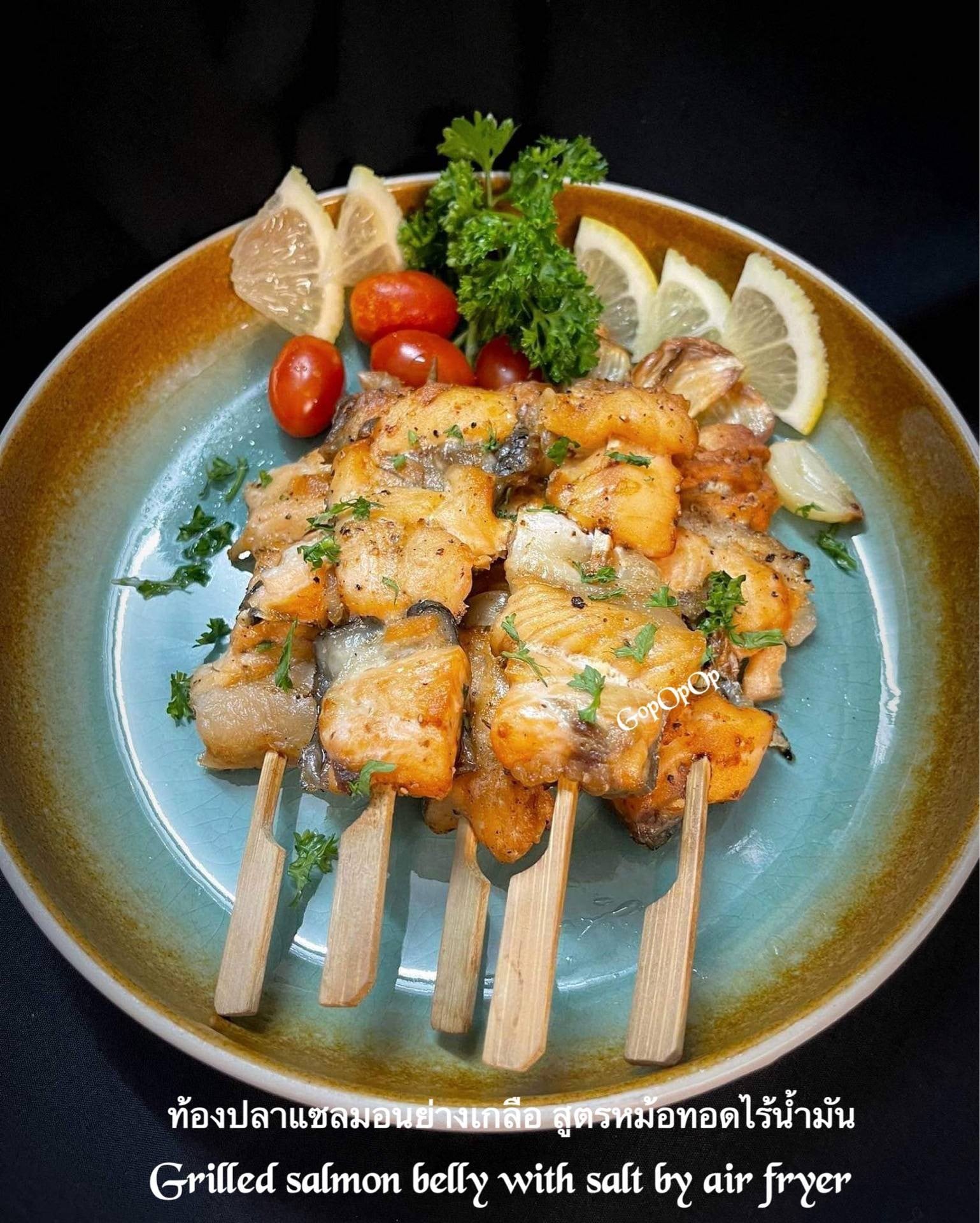 ท้องปลาแซลมอนย่างเกลือ สูตรหม้อทอดไร้น้ำมัน #WongnaiCooking