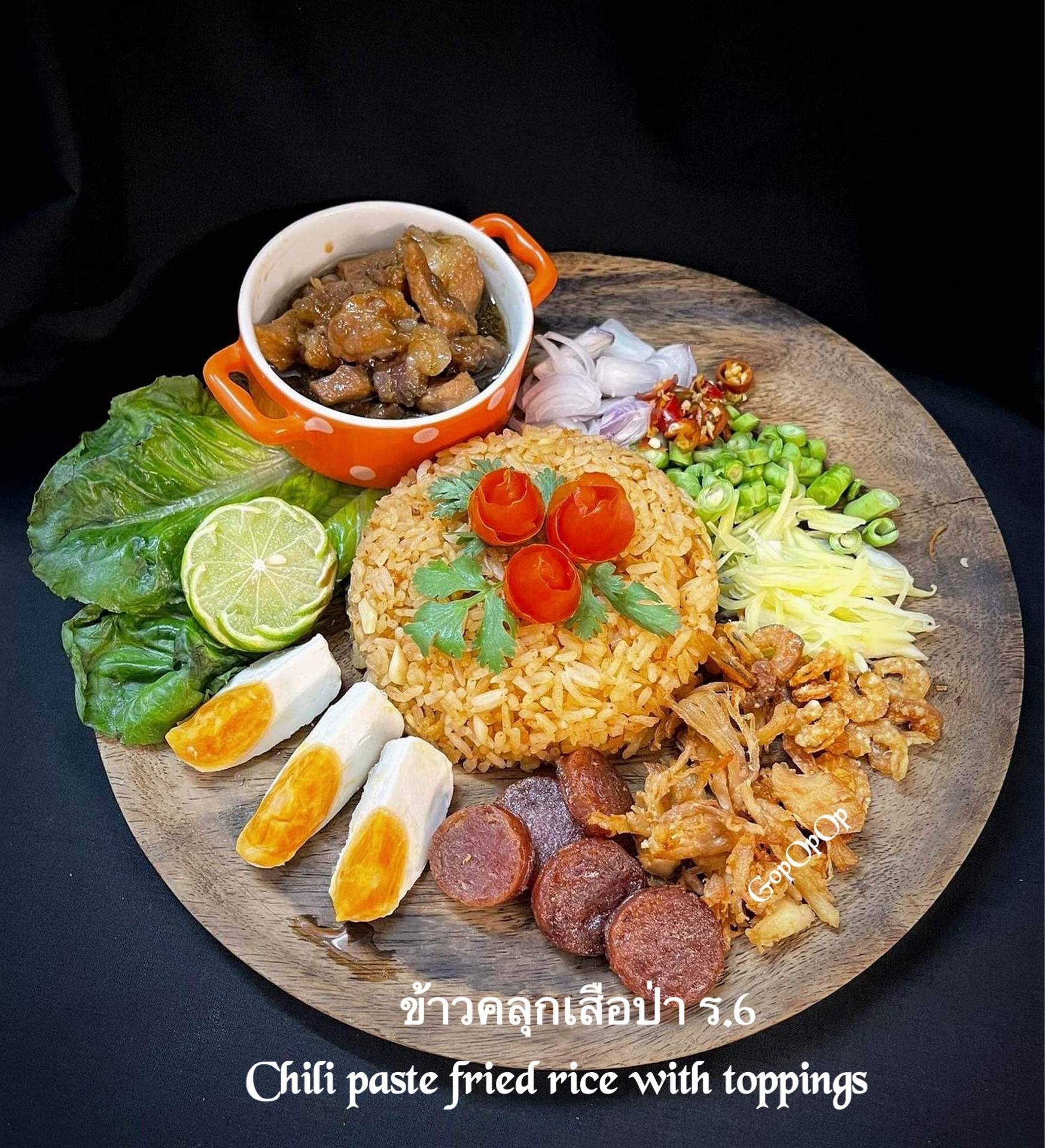 ข้าวคลุกเสือป่า ร.6 🐯 #WongnaiCooking