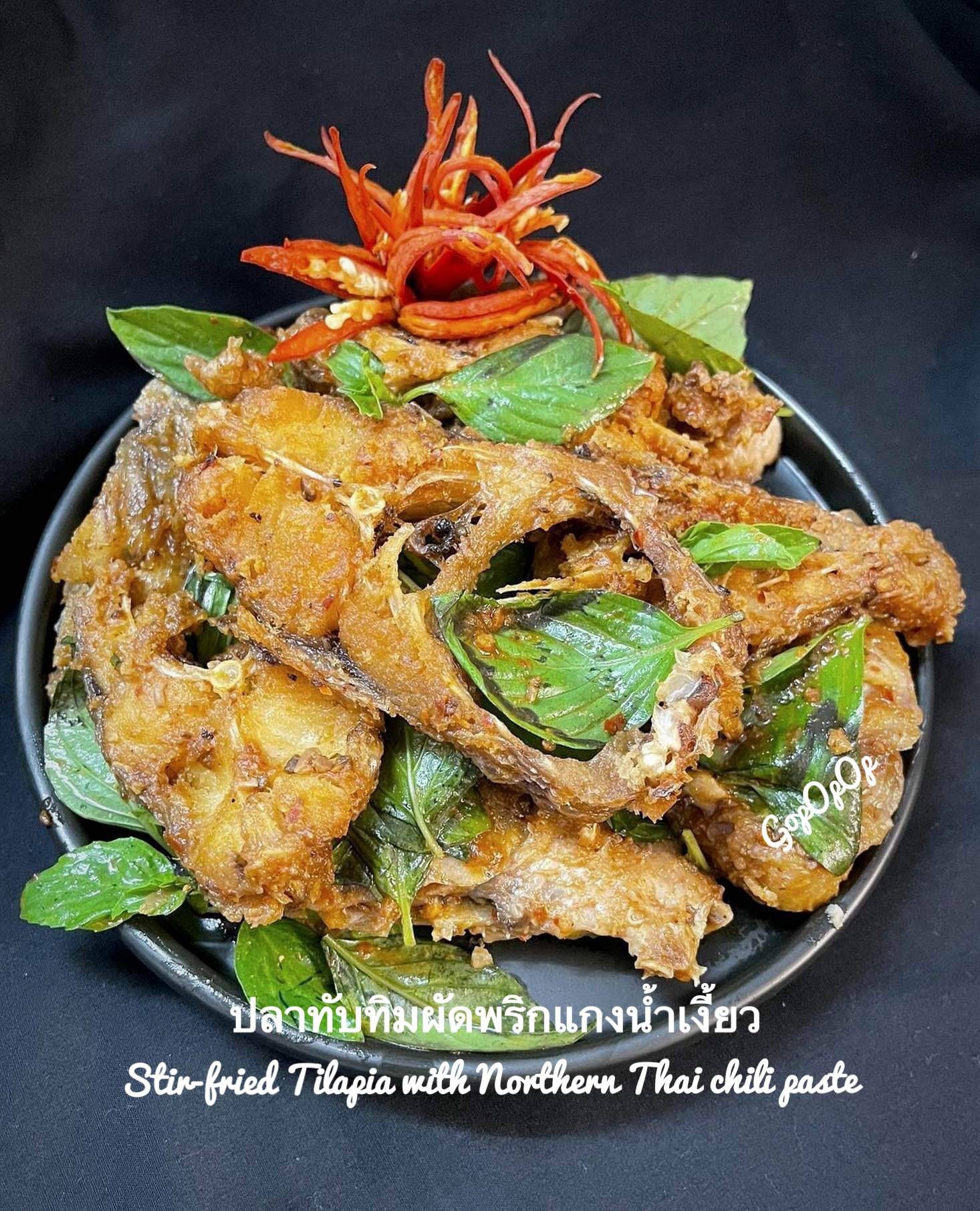 ปลาทับทิมผัดพริกน้ำเงี้ยว #WongnaiCooking 