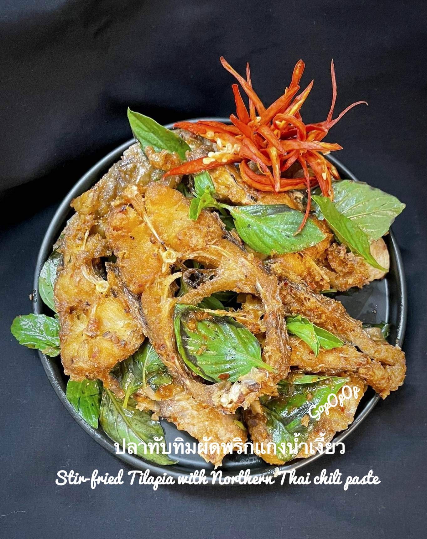 ปลาทับทิมผัดพริกน้ำเงี้ยว #WongnaiCooking 