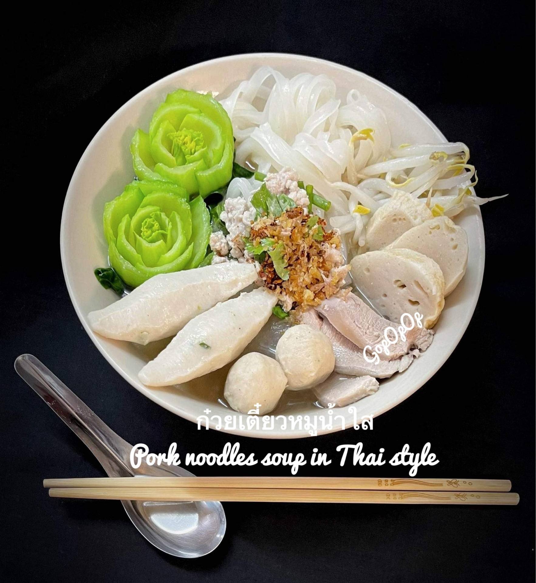 ก๋วยเตี๋ยวหมูน้ำใส 🍜