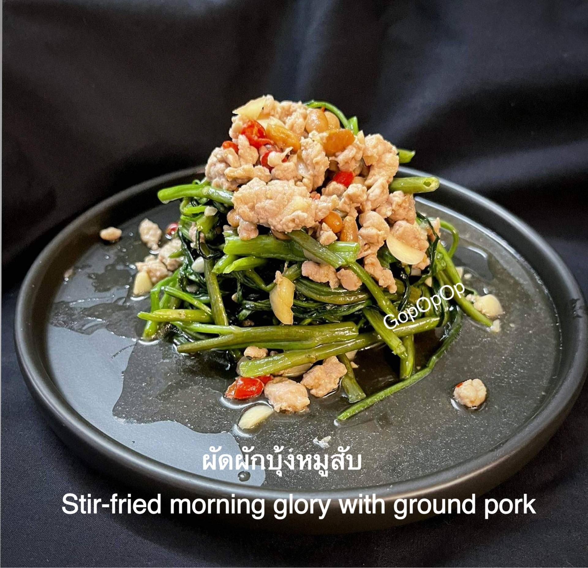 ผัดผักบุ้งหมูสับ 