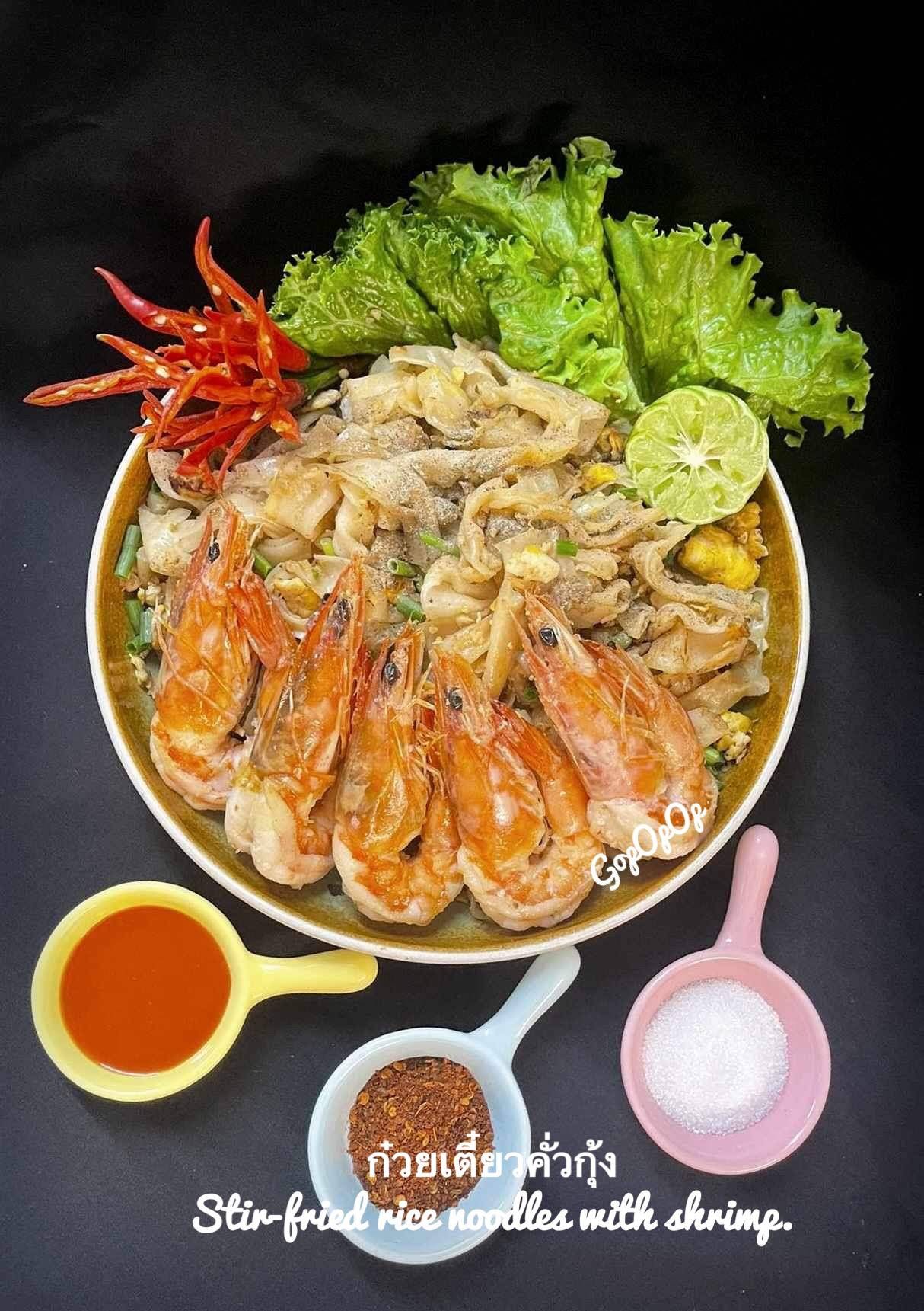 ก๋วยเตี๋ยวคั่วกุ้ง 🦐